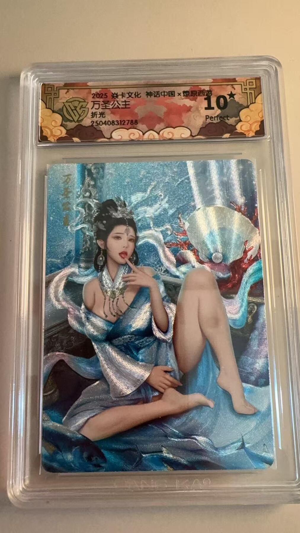 寸草不生拍卖第十八期  焱卡文化 神话中国 
万圣公主
折光 爆金