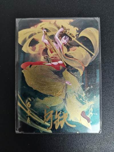 NO.21 好又多金牌大场，新店点关注不迷路！每周一站式配齐，方便凑单！（周6晚8点截拍，卖家送拍0抽成！） - 【亲签卡】宁缺卡牌 宁缺亲签 白素贞 金属卡