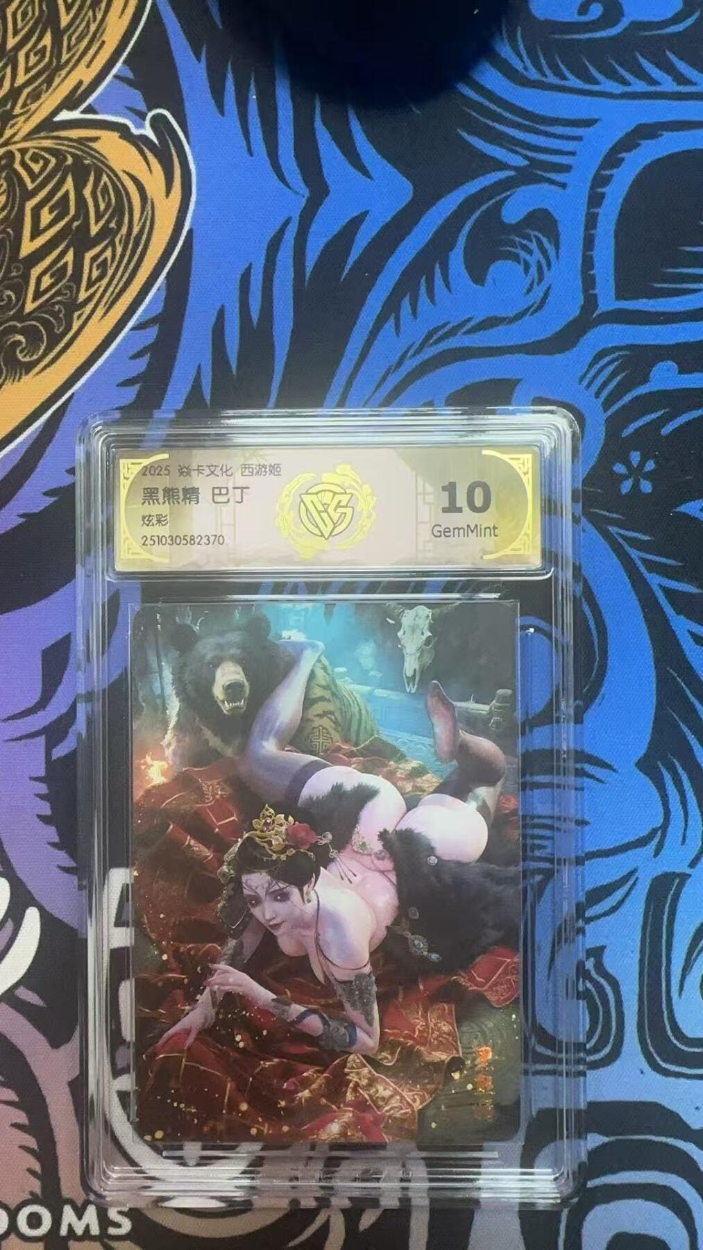 夜之极第三十八期 （1月17日周六晚9点截拍，欢迎竞拍）