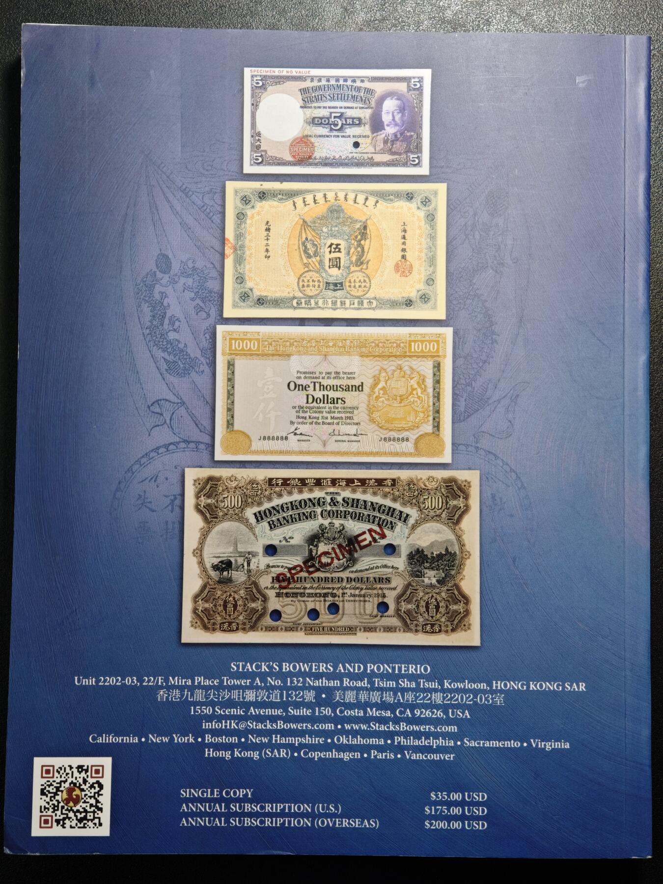 【德藏】世界币章拍卖第162期（拍品征集中~欢迎藏友联系） 97新 SBP拍卖行 2024年香港秋季拍卖行拍卖图录 全彩铜板纸印刷 全书约298页