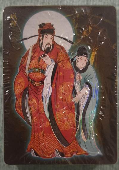 夜之极第三十八期 （1月17日周六晚9点截拍，欢迎竞拍） - 焱卡 彫仙 列仙传下+四大天王 原封炫彩套