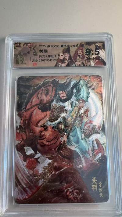 寸草不生拍卖第十八期  - 焱卡文化 豪杰传 关羽
折光(彫仙)