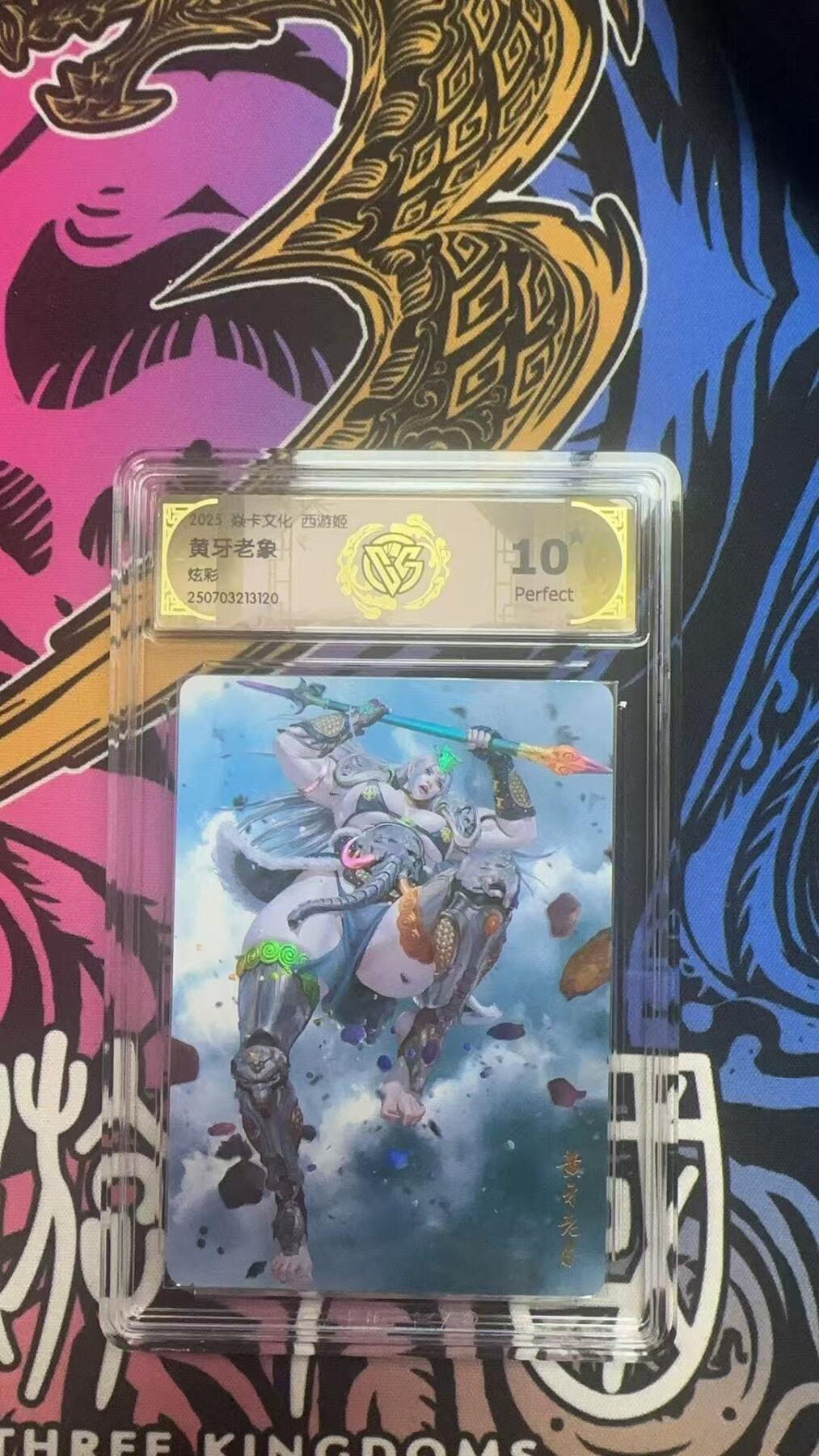 夜之极第三十八期 （1月17日周六晚9点截拍，欢迎竞拍） CCG&焱卡 西游姬 黄牙老象 炫彩 10星