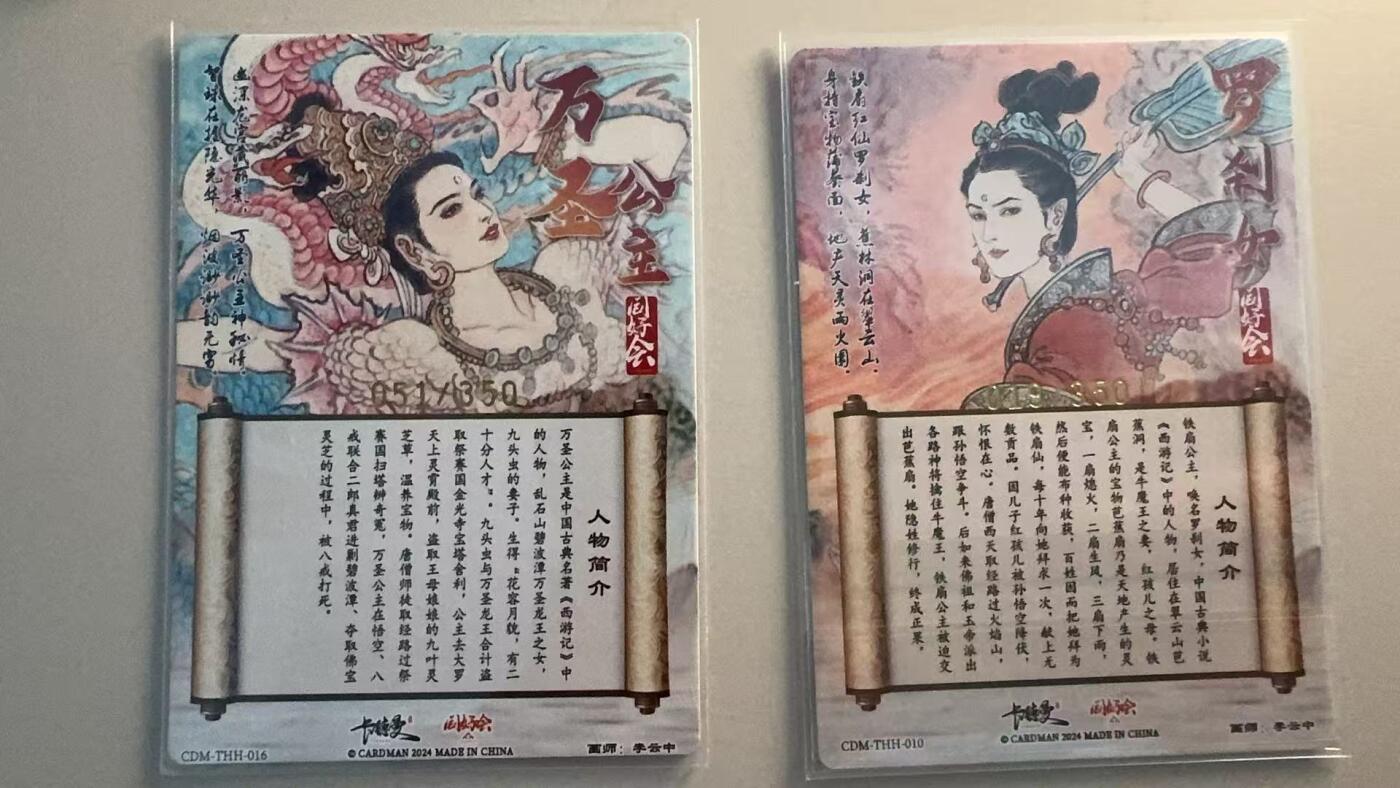 寸草不生拍卖第十八期  卡德曼 万圣公主  铁扇公主 同好会 限编一对