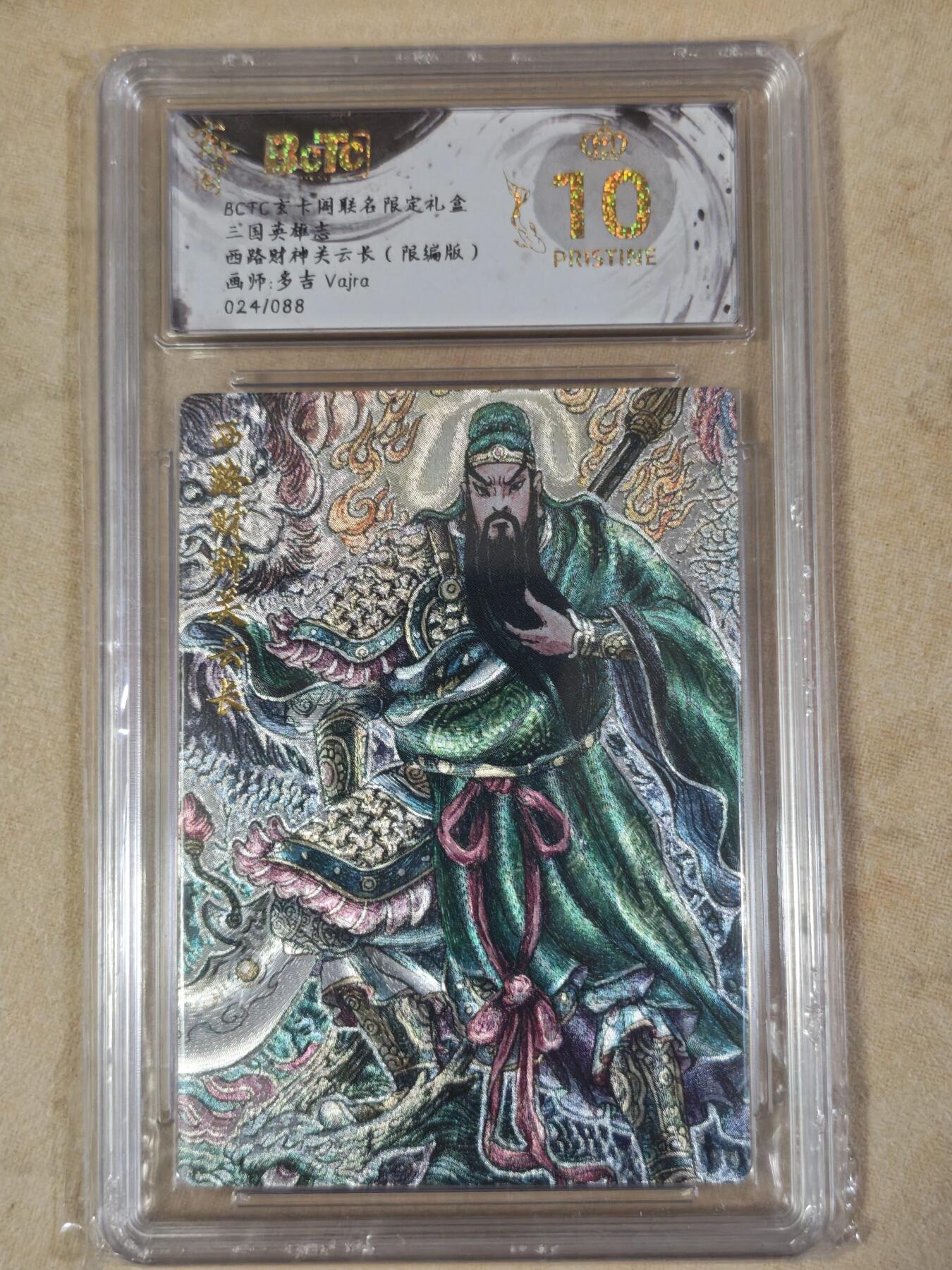 夜之极第三十八期 （1月17日周六晚9点截拍，欢迎竞拍）