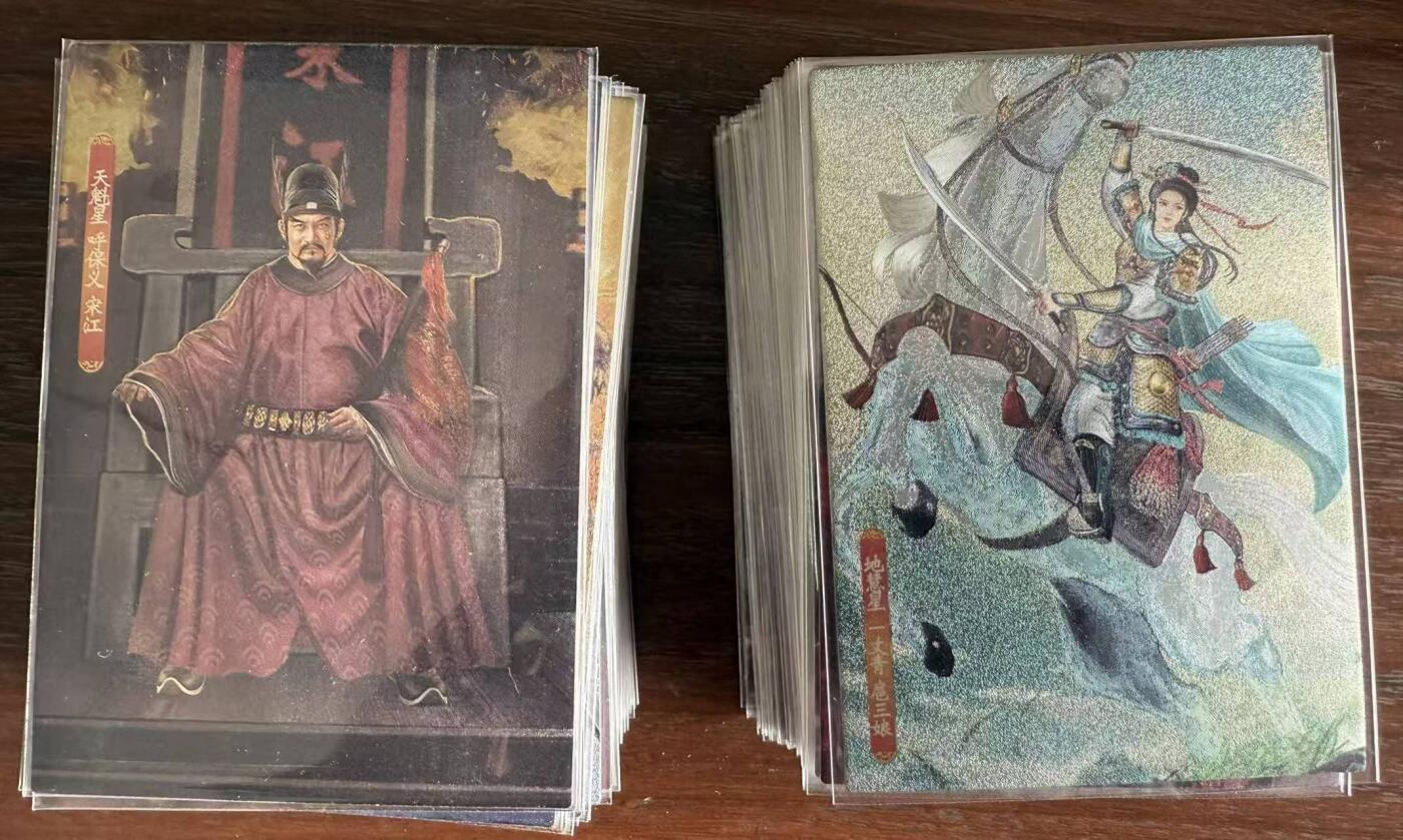 满200包邮！！龙虎卡牌-七二场（满200元包邮，无佣金，每周六结拍，欢迎送拍） 全粗套卡 司马大圣卡通 - 新新水浒 108将精选（108张 已套膜）