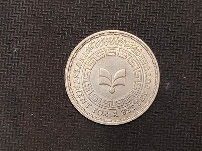 逸泉钱币2026C世界钱币纪念币专场第二组C1-400件 - 337埃及皮阿斯特