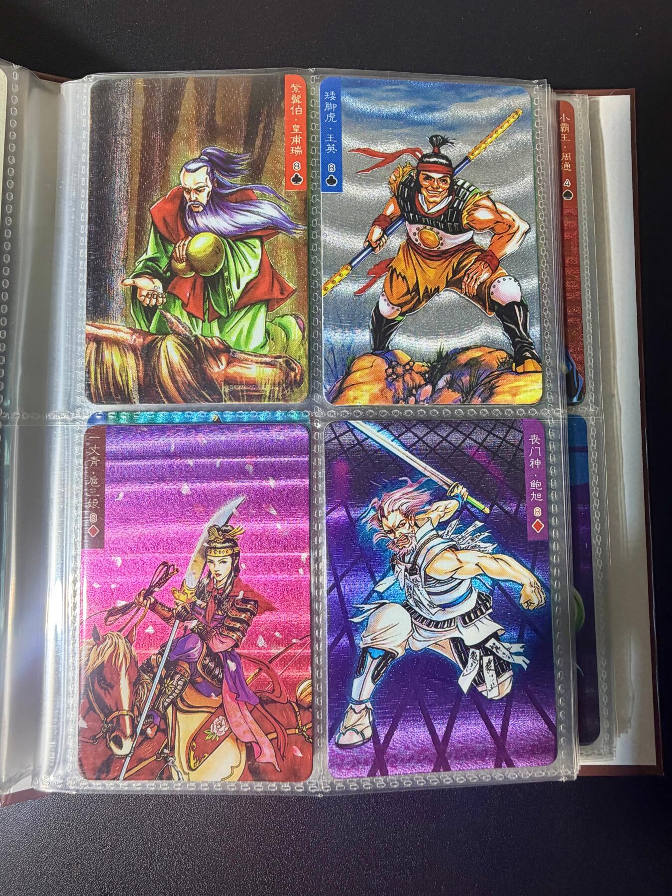 NO.21 好又多金牌大场，新店点关注不迷路！每周一站式配齐，方便凑单！（周6晚8点截拍，卖家送拍0抽成！） 【套卡+卡册】百里 水浒 半粗闪115张（小卡带卡册）