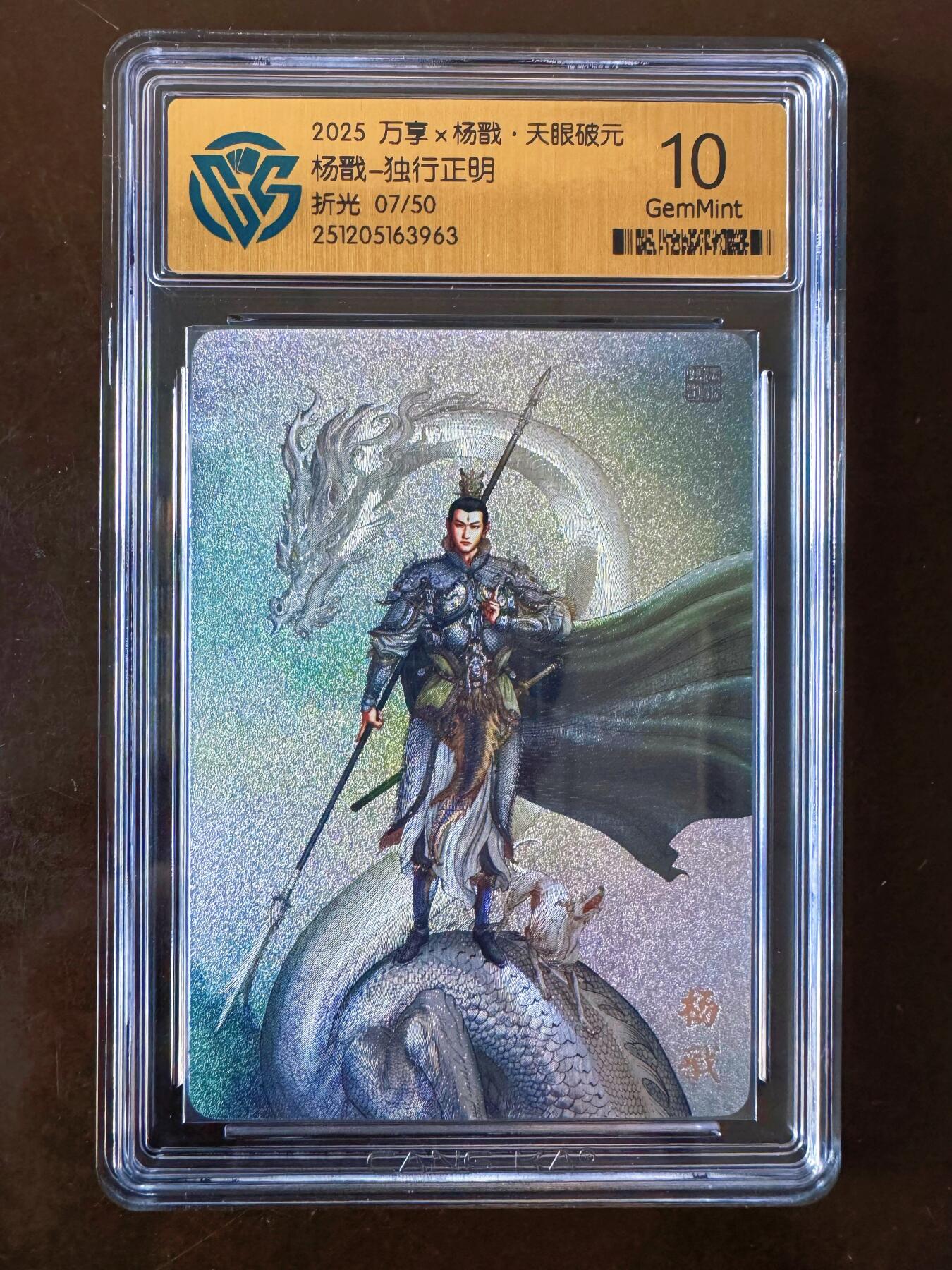 NO.21 好又多金牌大场，新店点关注不迷路！每周一站式配齐，方便凑单！（周6晚8点截拍，卖家送拍0抽成！） 【7/50编】万享 天眼破元 独行正明 杨戬 折光 10G