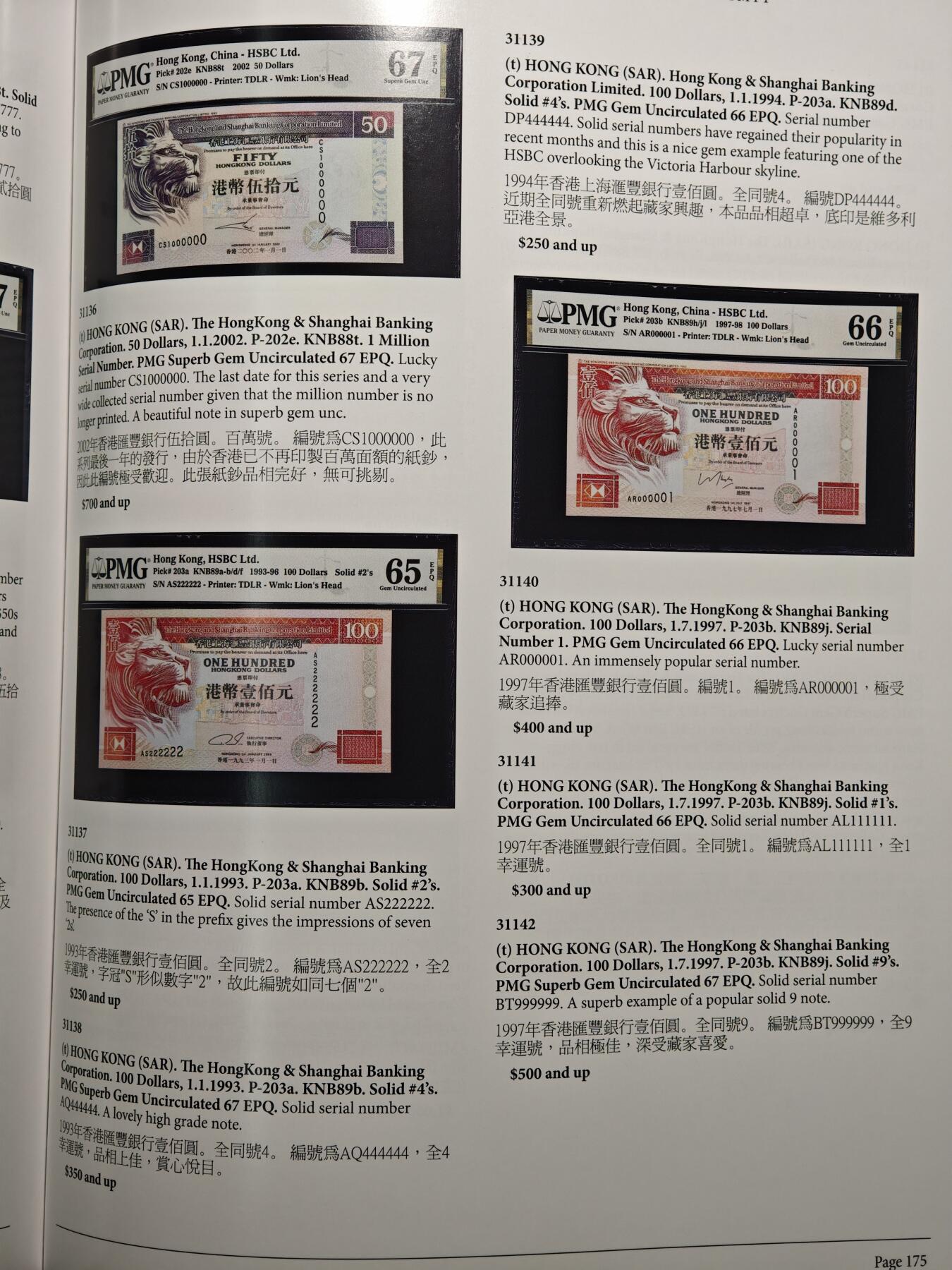 【德藏】世界币章拍卖第162期（拍品征集中~欢迎藏友联系） 97新 SBP拍卖行 2024年香港秋季拍卖行拍卖图录 全彩铜板纸印刷 全书约298页