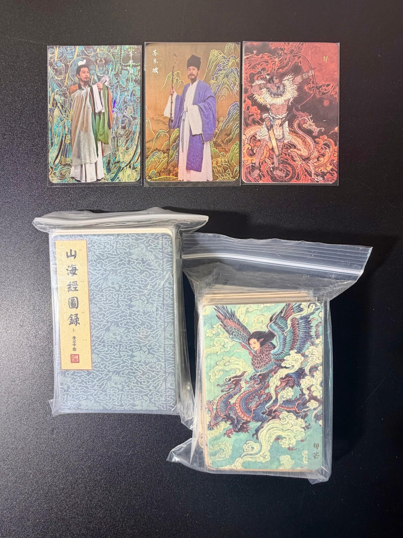 NO.21 好又多金牌大场，新店点关注不迷路！每周一站式配齐，方便凑单！（周6晚8点截拍，卖家送拍0抽成！） 【套卡】人文 李云中 神话中国之山海经 2022年摩点众筹普卡 含李白苏轼