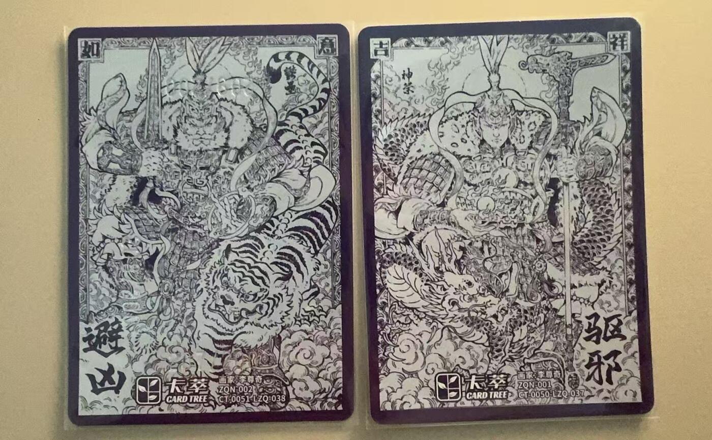 寸草不生拍卖第十八期  卡粹  李尊奇 驱邪避凶 一对