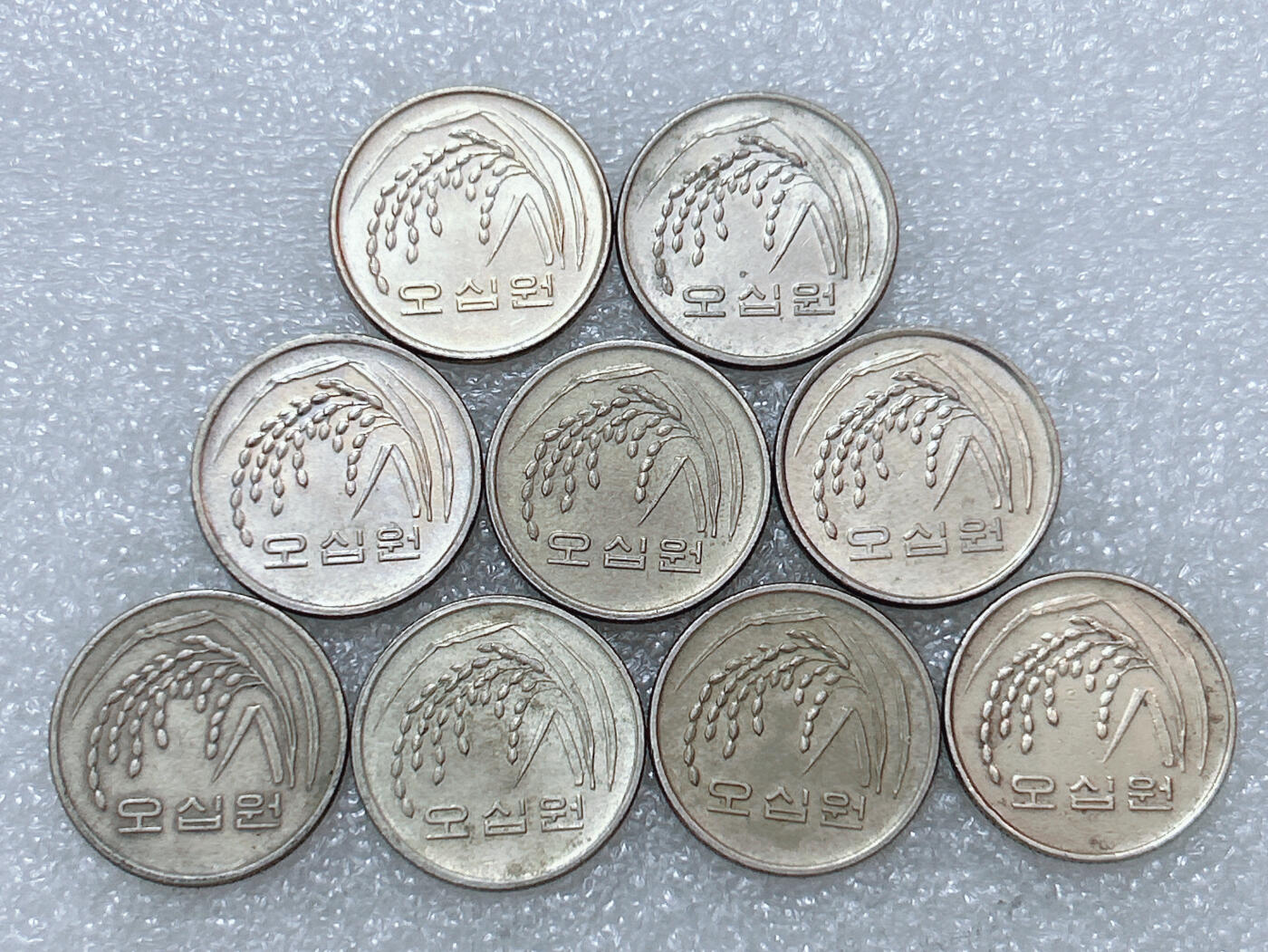 第一海外回流一元起拍收藏 散集专场  第293期 韩国稻谷50元硬币 9枚