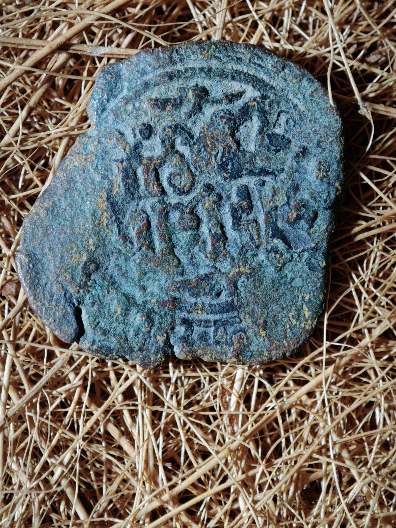 108期新疆红钱粟特钱币丝路钱币专场 B察合台汗国铜币