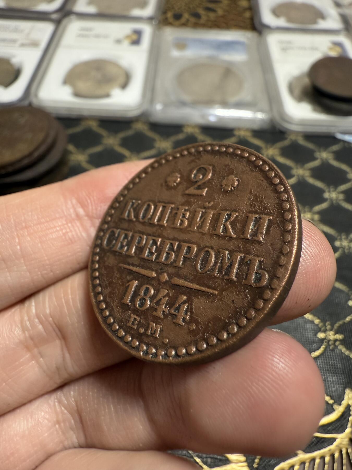 南宋泉阁俄币 外币 国币 专场第二十一期 【送拍无额外佣金】