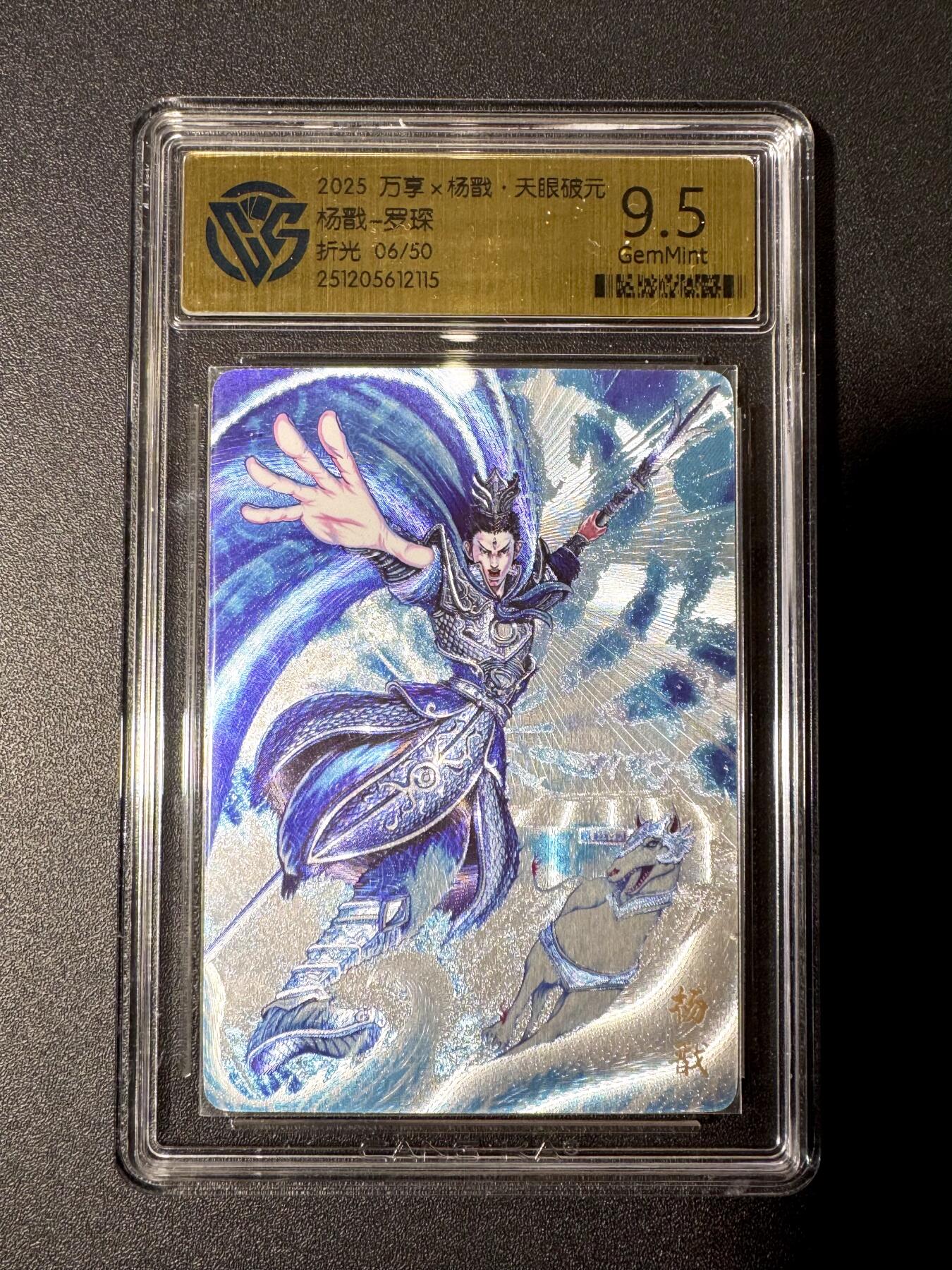 NO.21 好又多金牌大场，新店点关注不迷路！每周一站式配齐，方便凑单！（周6晚8点截拍，卖家送拍0抽成！） 【6/50编】万享 天眼破元 罗琛 杨戬 粗闪 9.5G