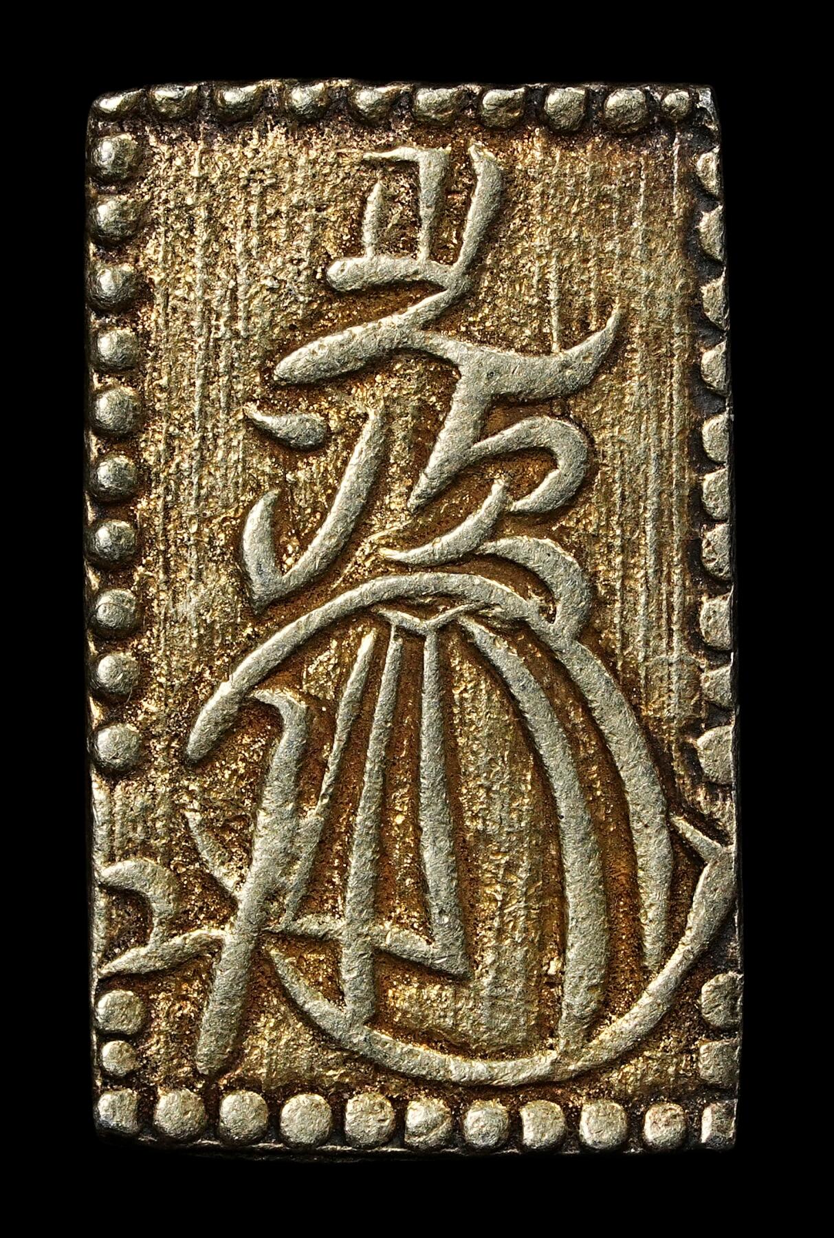 修遠堂世界钱币第101期