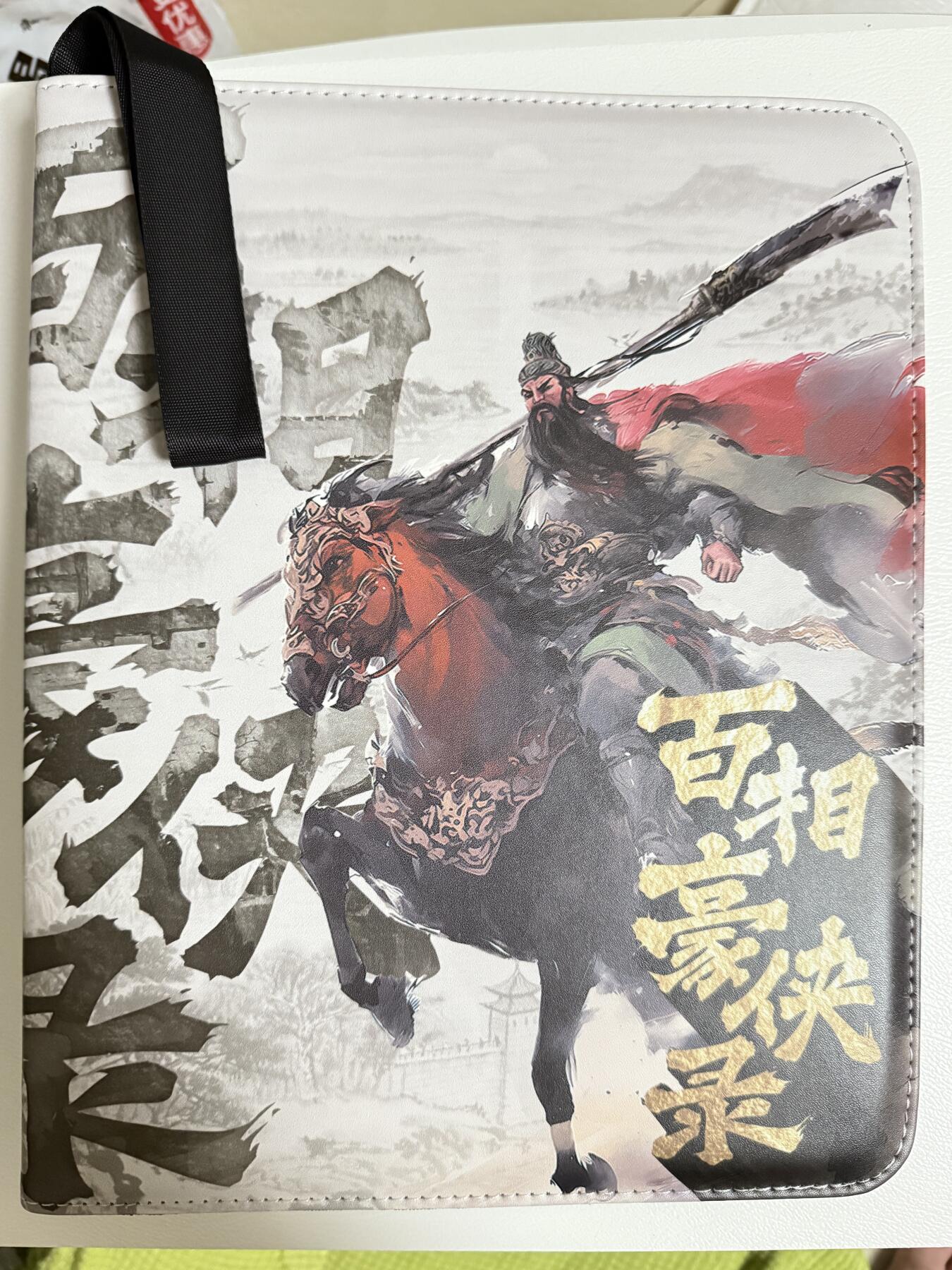 寸草不生拍卖第十八期  百相水浒豪侠传 大刀关胜 9宫卡册一本 D环