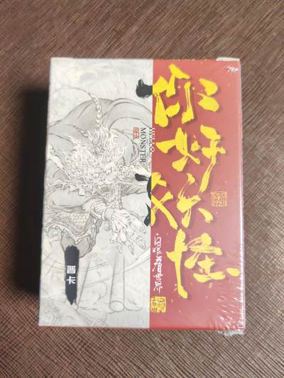 阳大大卡牌拍卖第94期（持续收拍品，周六晚上九点截拍，进群福利早知道） - 【普卡套】橙卡文化 白眼看世界 你好妖怪 普卡套