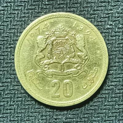 逸泉钱币2026B邻国花钱世界钱币纪念币章B第四场1-400B - 296摩洛哥20分