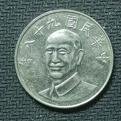 逸泉钱币2026B邻国花钱世界钱币纪念币章B第四场1-400B - 299中华民国九十八年拾圆