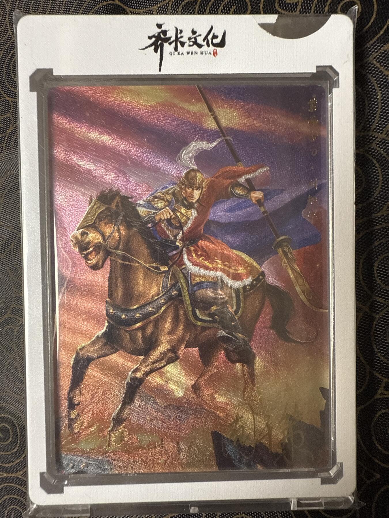 阳大大卡牌拍卖第94期（持续收拍品，周六晚上九点截拍，进群福利早知道）