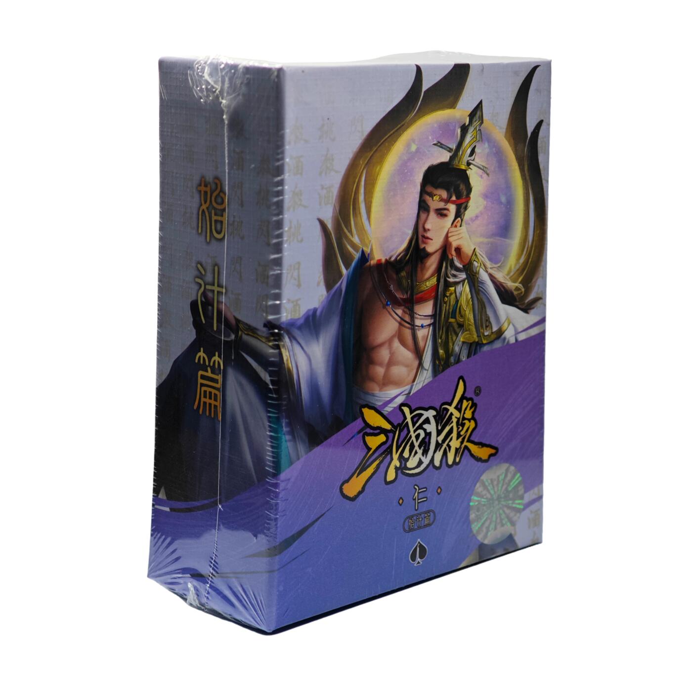 白泽拍卖卡牌手绘专场第31期（岁寒知松柏 春意已可期） 2025 游卡桌游 三国杀 始计篇-仁 1盒（武将牌10张，配件牌4张，Token18个） 全新未拆