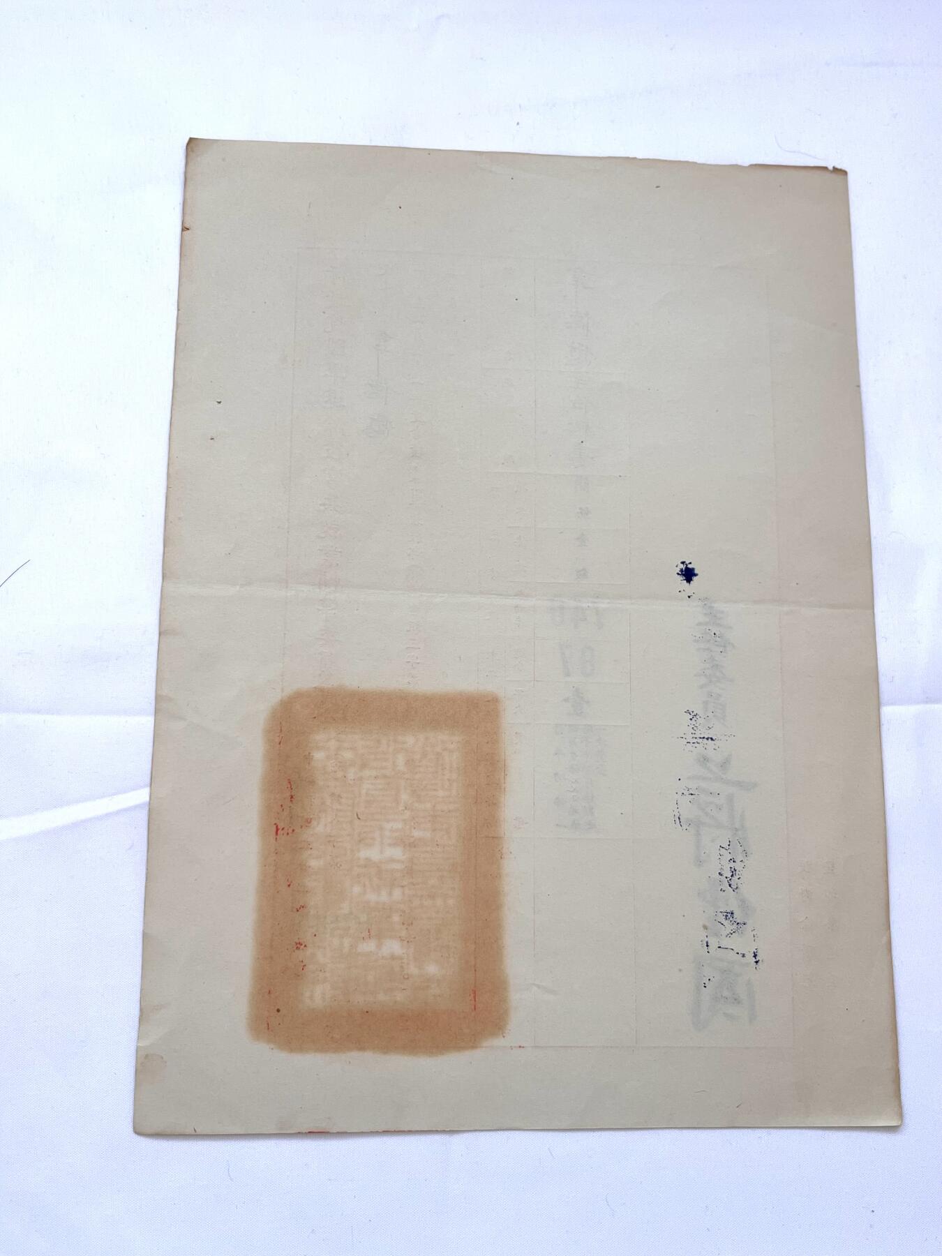 韵星假日拍卖第三十七期 -- Rimey Holidays Auction 37 韦德懋先生旧藏，蒋纬国签发命令，国军退除役委员会主任秘书（副秘書長）