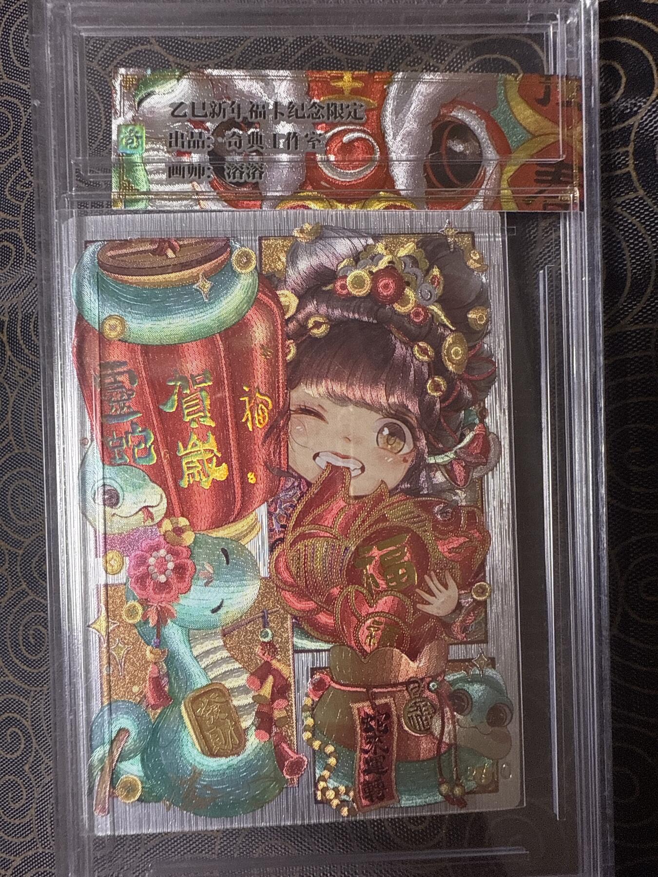 阳大大卡牌拍卖第94期（持续收拍品，周六晚上九点截拍，进群福利早知道）