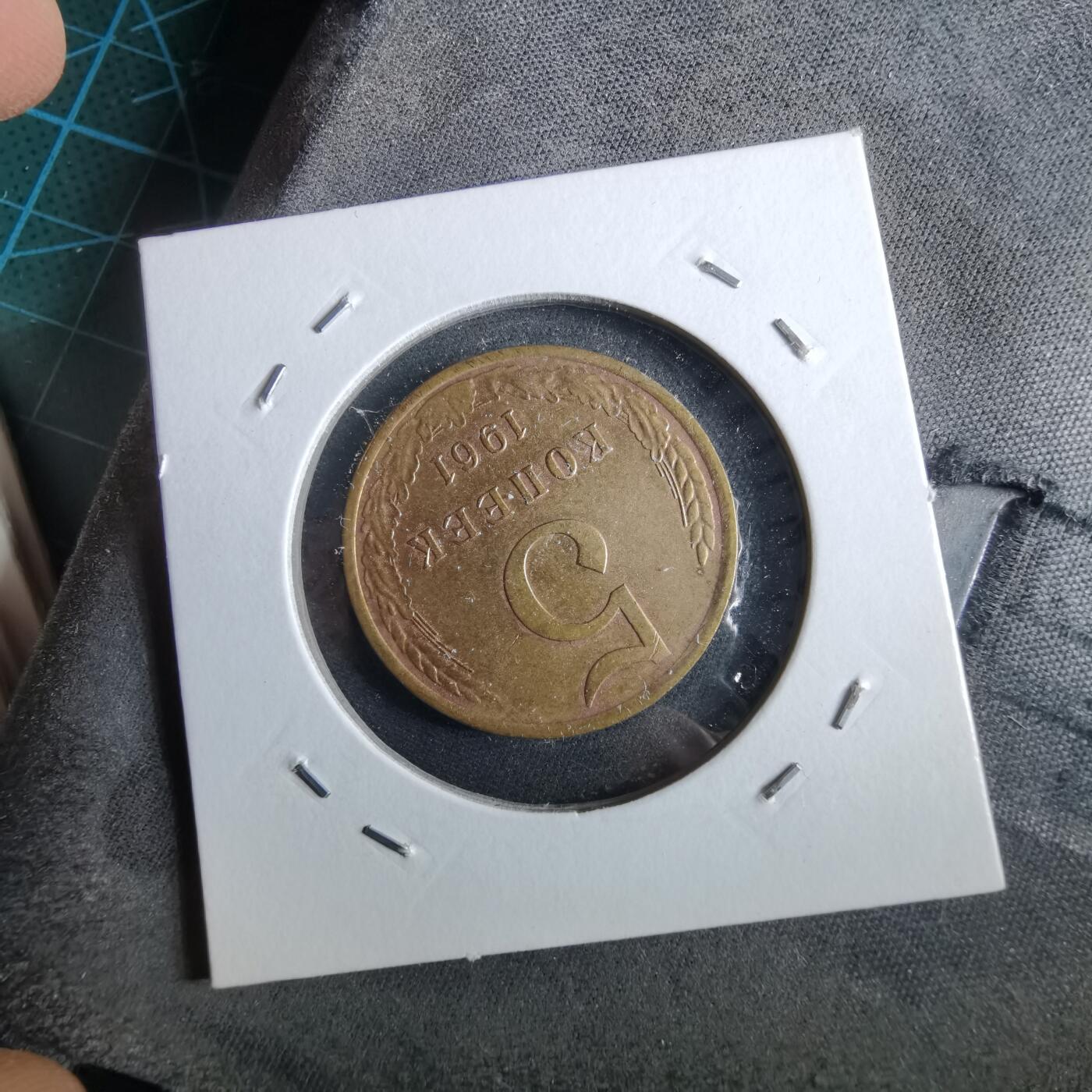 沼泽如烟--第964场 苏联1961年5戈比