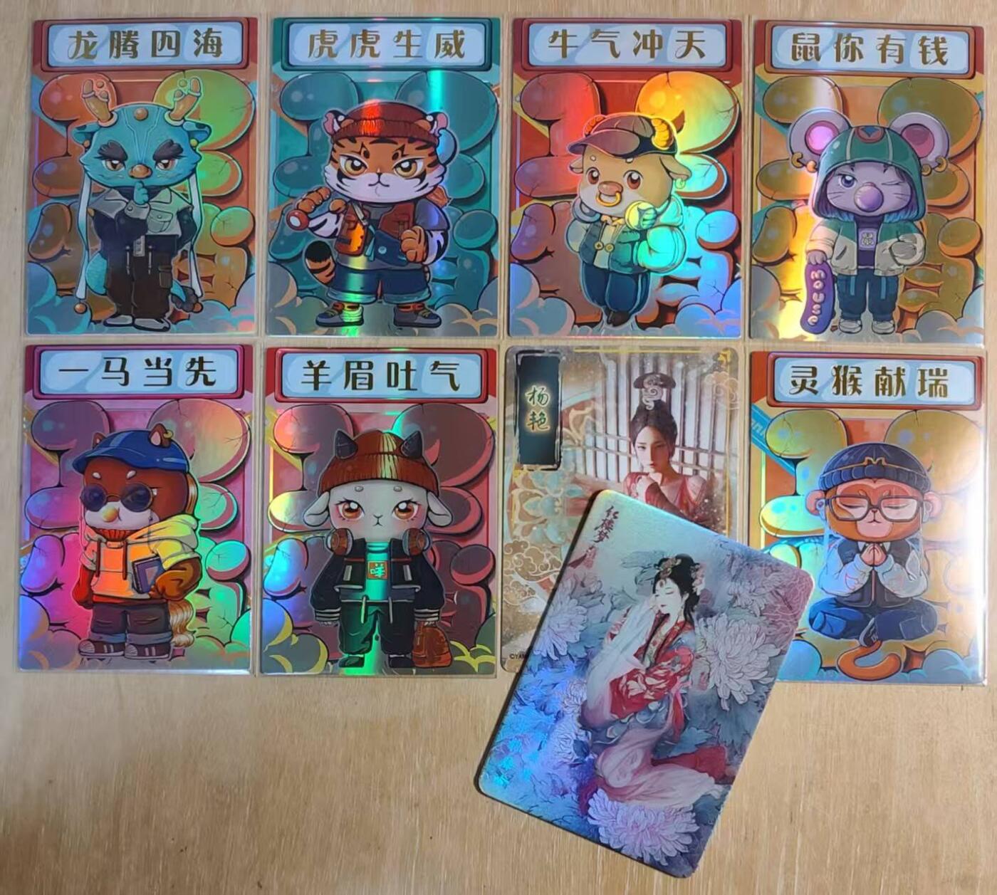 满200包邮！！龙虎卡牌-七二场（满200元包邮，无佣金，每周六结拍，欢迎送拍） 彩闪8张 动漫生肖+燎原人间传-杨艳拼图卡碎片+厚卡红楼梦