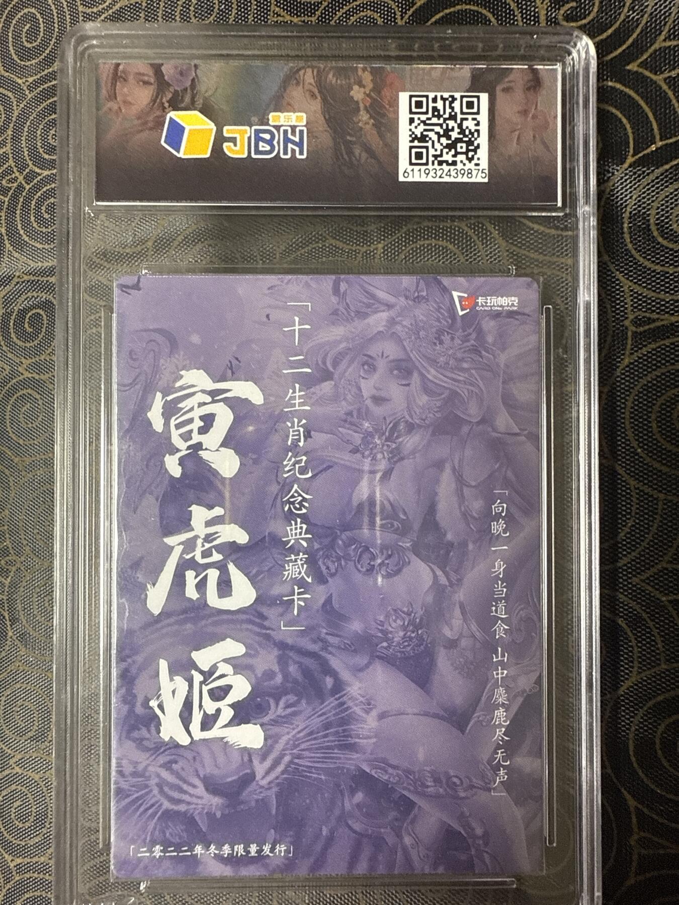 阳大大卡牌拍卖第94期（持续收拍品，周六晚上九点截拍，进群福利早知道）