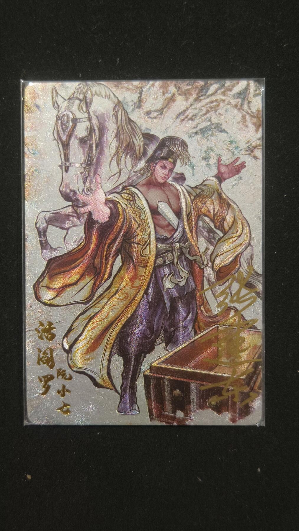 夜之极第三十八期 （1月17日周六晚9点截拍，欢迎竞拍）