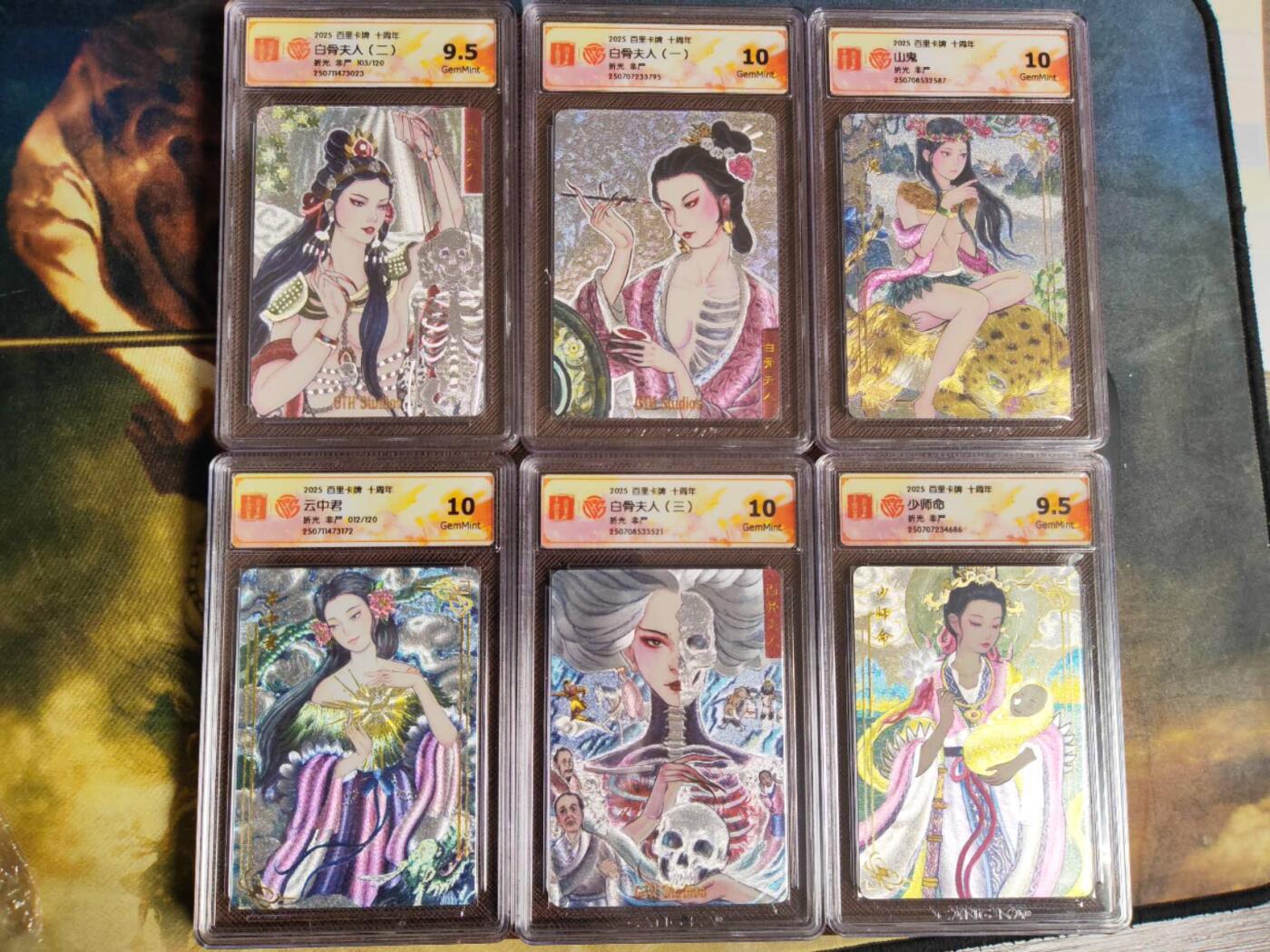 阳大大卡牌拍卖第94期（持续收拍品，周六晚上九点截拍，进群福利早知道）