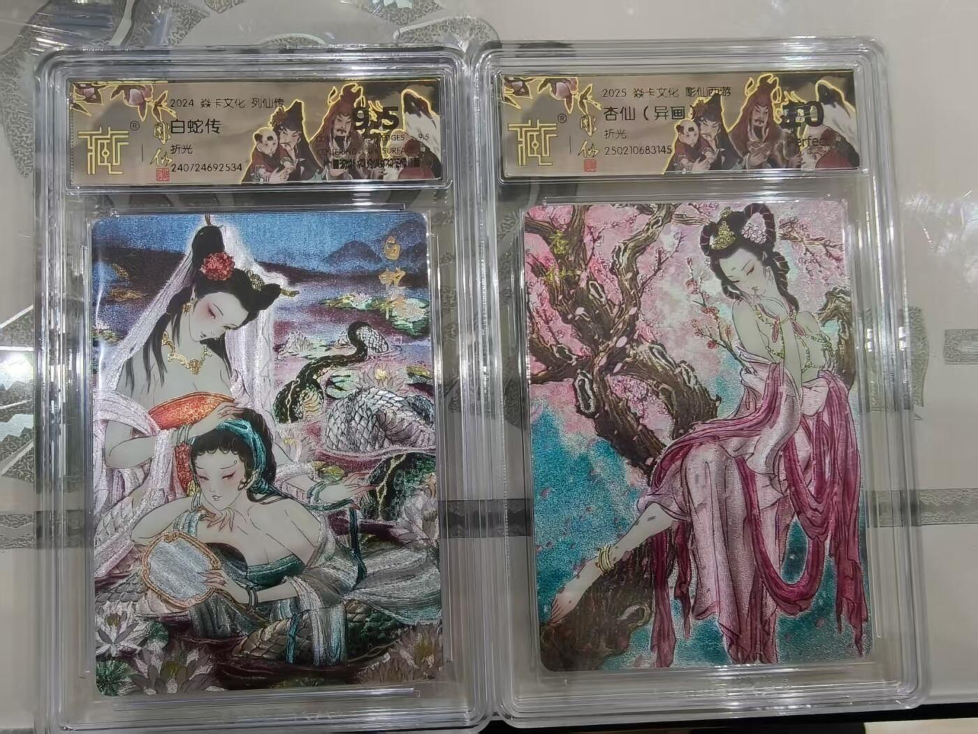 寸草不生拍卖第十八期  2024 卡文化  彫仙 白蛇传  杏仙