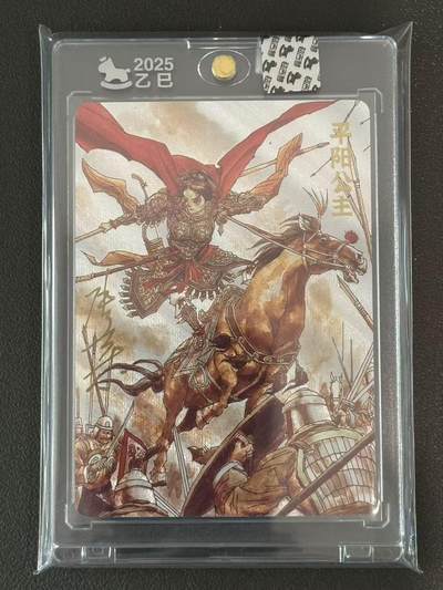 夜之极第三十八期 （1月17日周六晚9点截拍，欢迎竞拍） - 【亲签】超吉梦 张导 平阳公主 159/220 粗闪