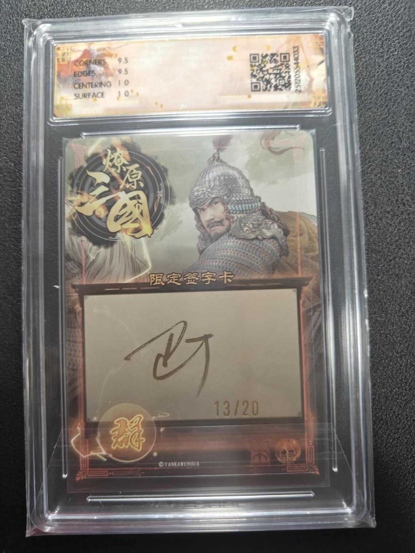 天玑星卡拍第162期《1.19周一截拍》持续收拍收评中 满赠卡需备注 【亲签卡】燎原三国 龙腾虎跃 巴丁 文丑 幻彩 13/20 CCG10