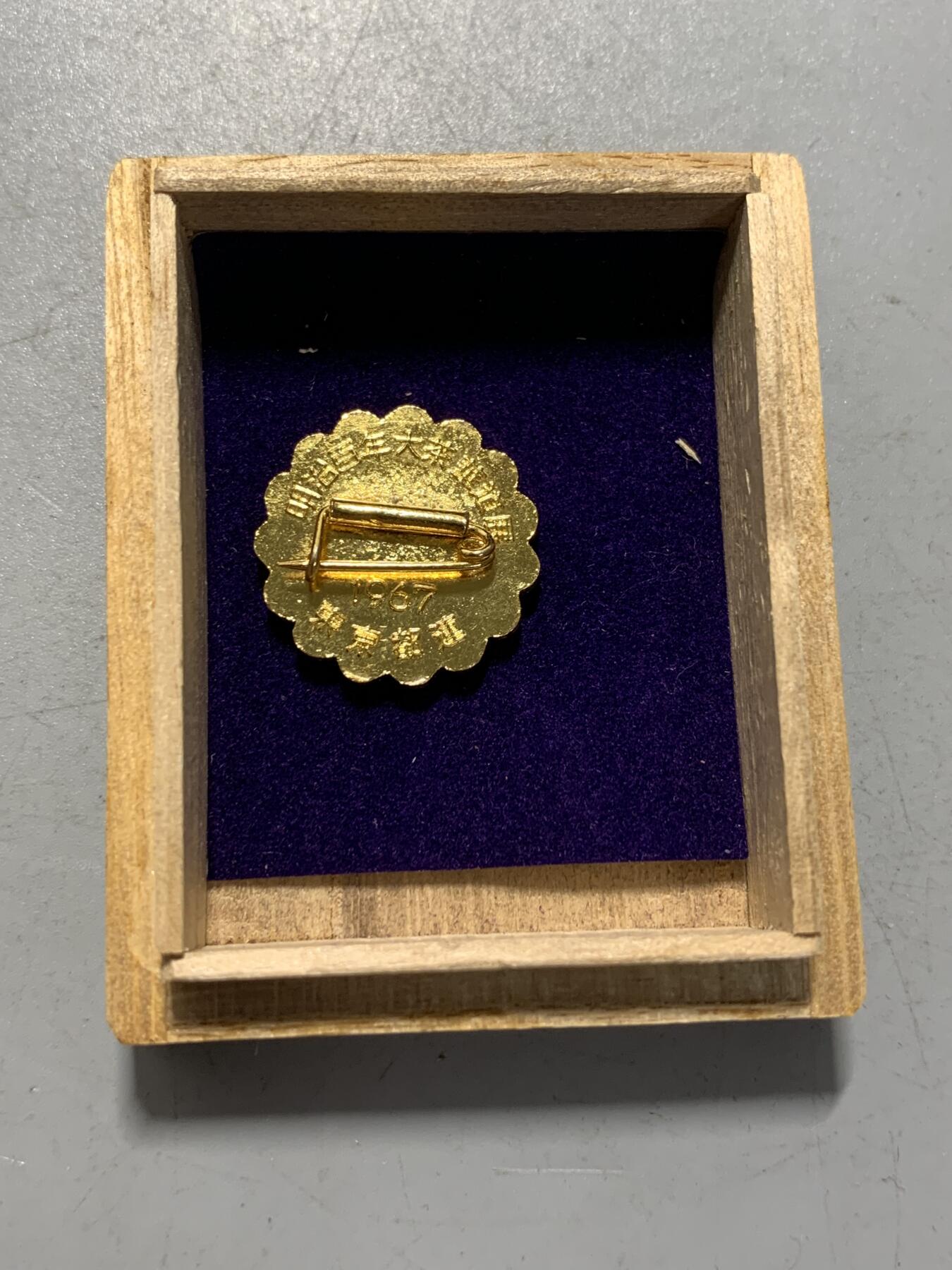 远东徽章小铺1月18日周日晚上9点结束 明治百年