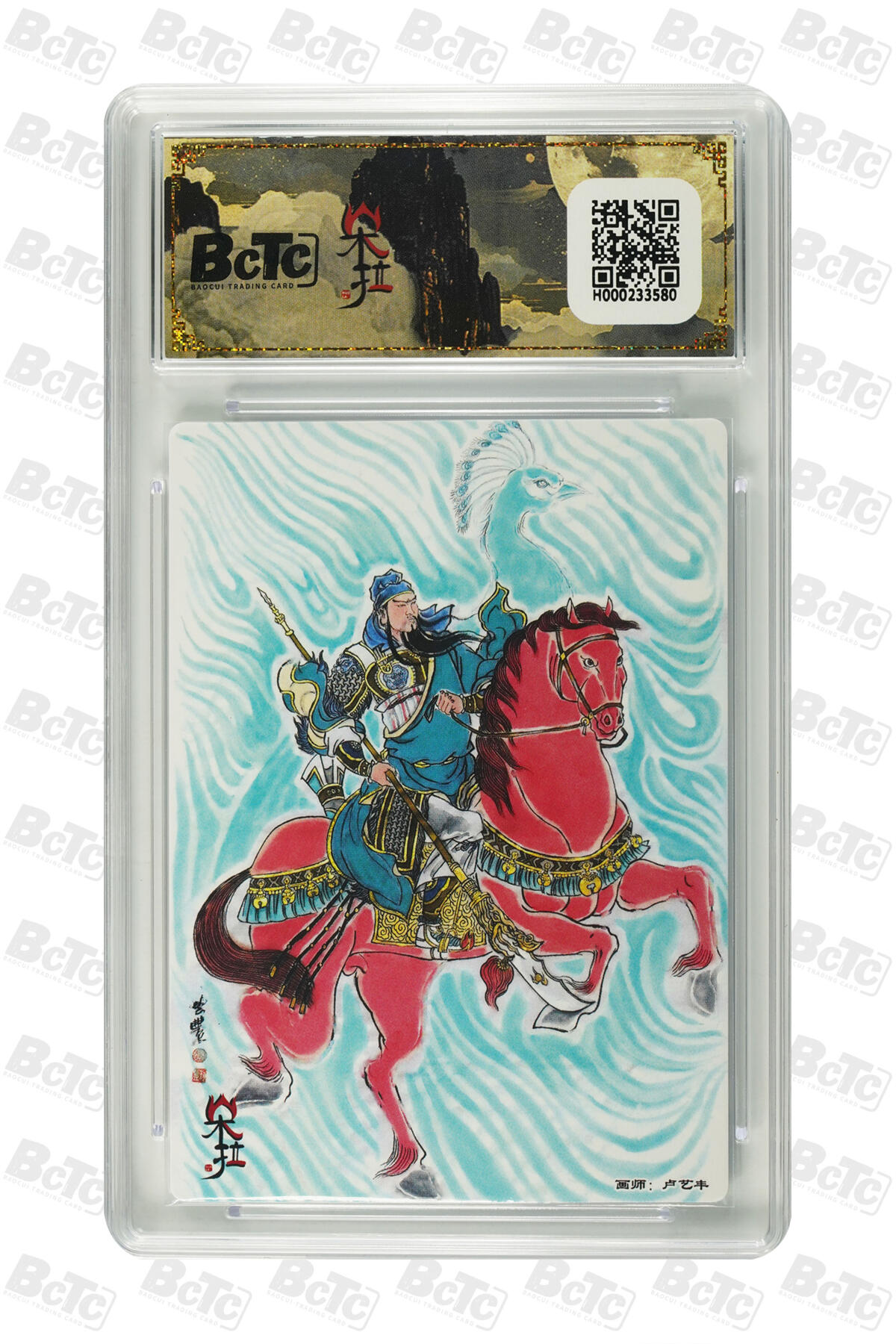 白泽拍卖卡牌手绘专场第31期（岁寒知松柏 春意已可期） 2025 朵拉魔盒 魔盒幻象 五虎争鸾 五虎将1套 5张  粗闪 保粹评级 5张爆金10 特标