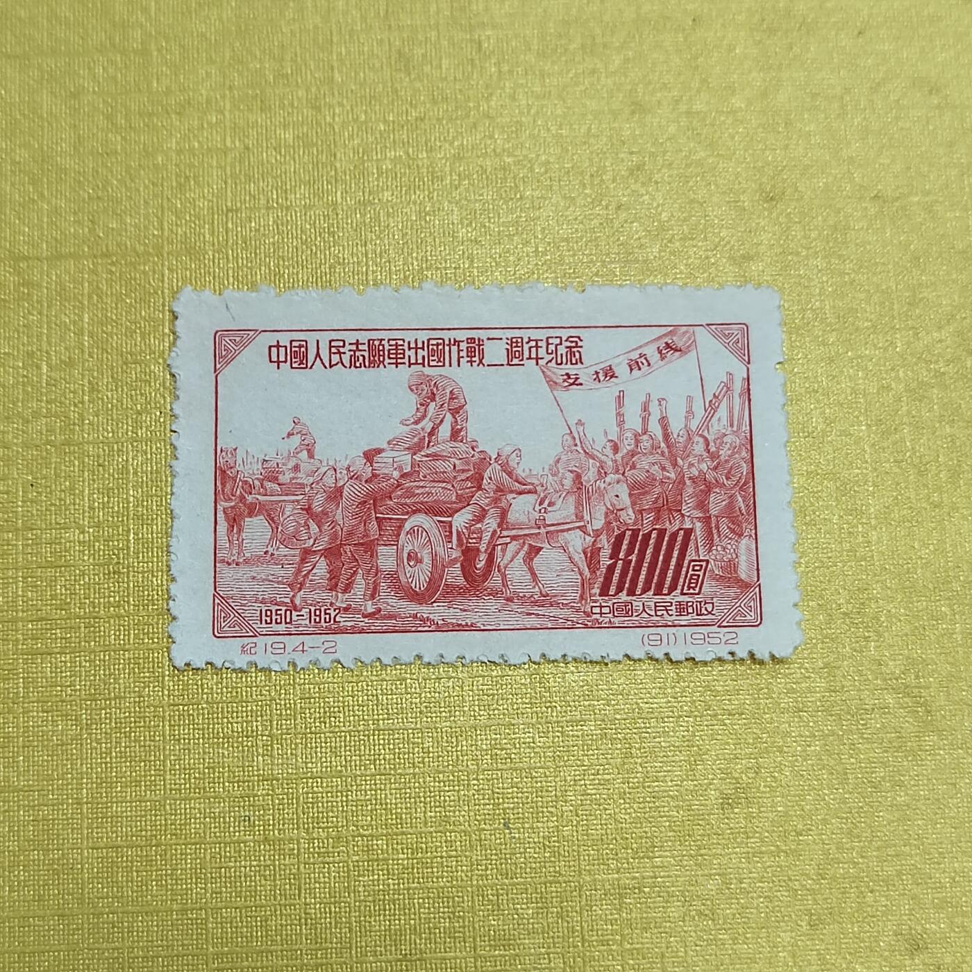 PCAI钱币  16-703  邮票专场