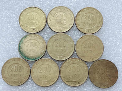 第一海外回流一元起拍收藏 散集专场  第293期 - 意大利200里拉硬币 10枚