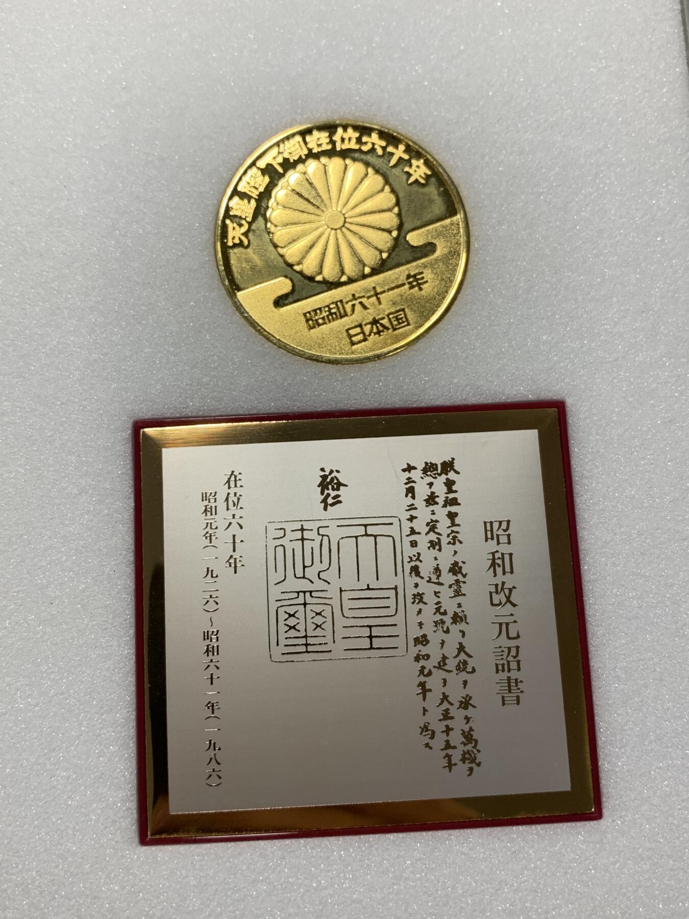 远东徽章小铺1月18日周日晚上9点结束 御在位六十年