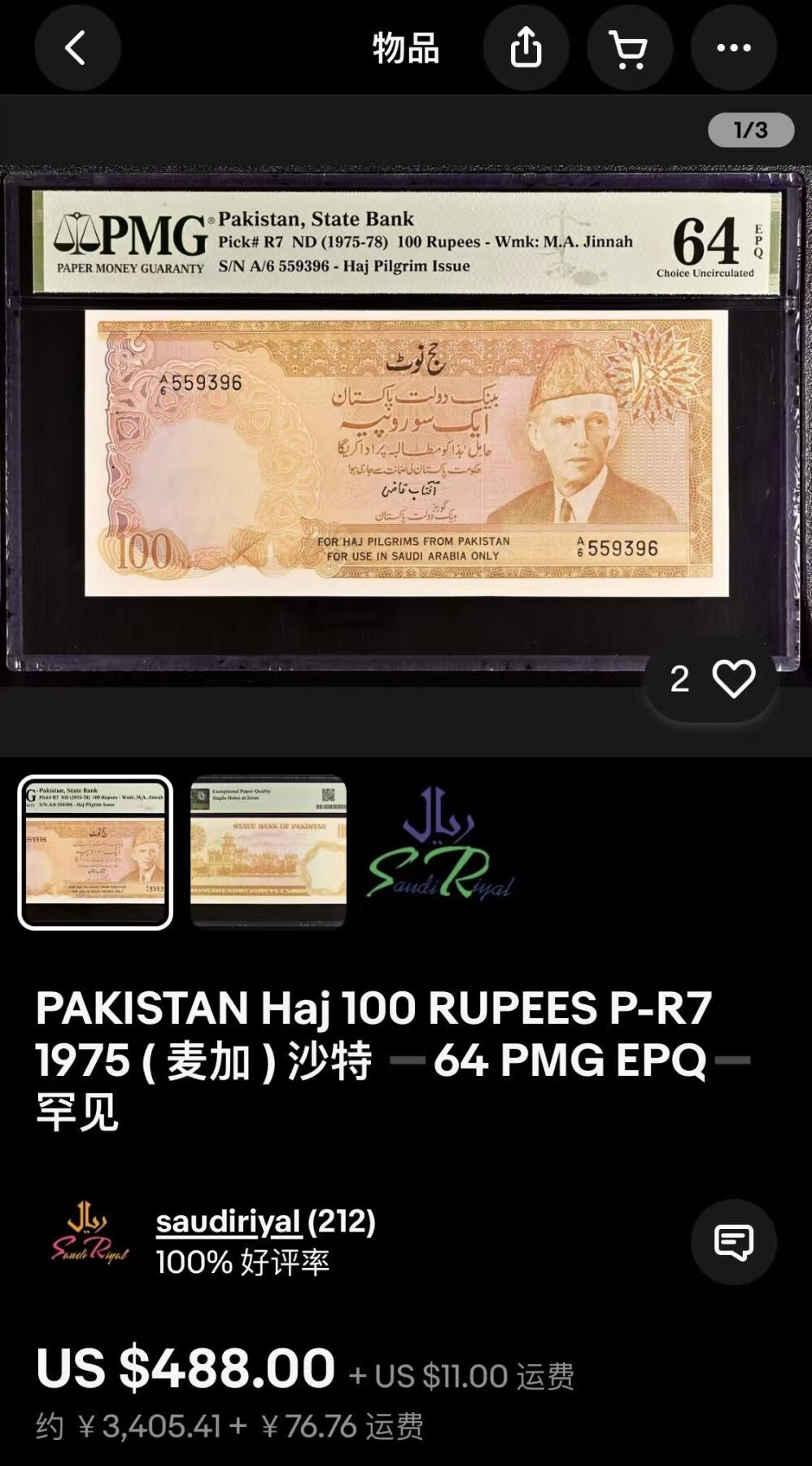 2026一月第三期，总213期