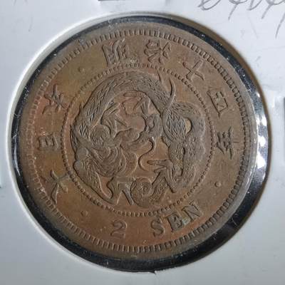 沼泽如烟--第964场 - 明治十四年龙二钱