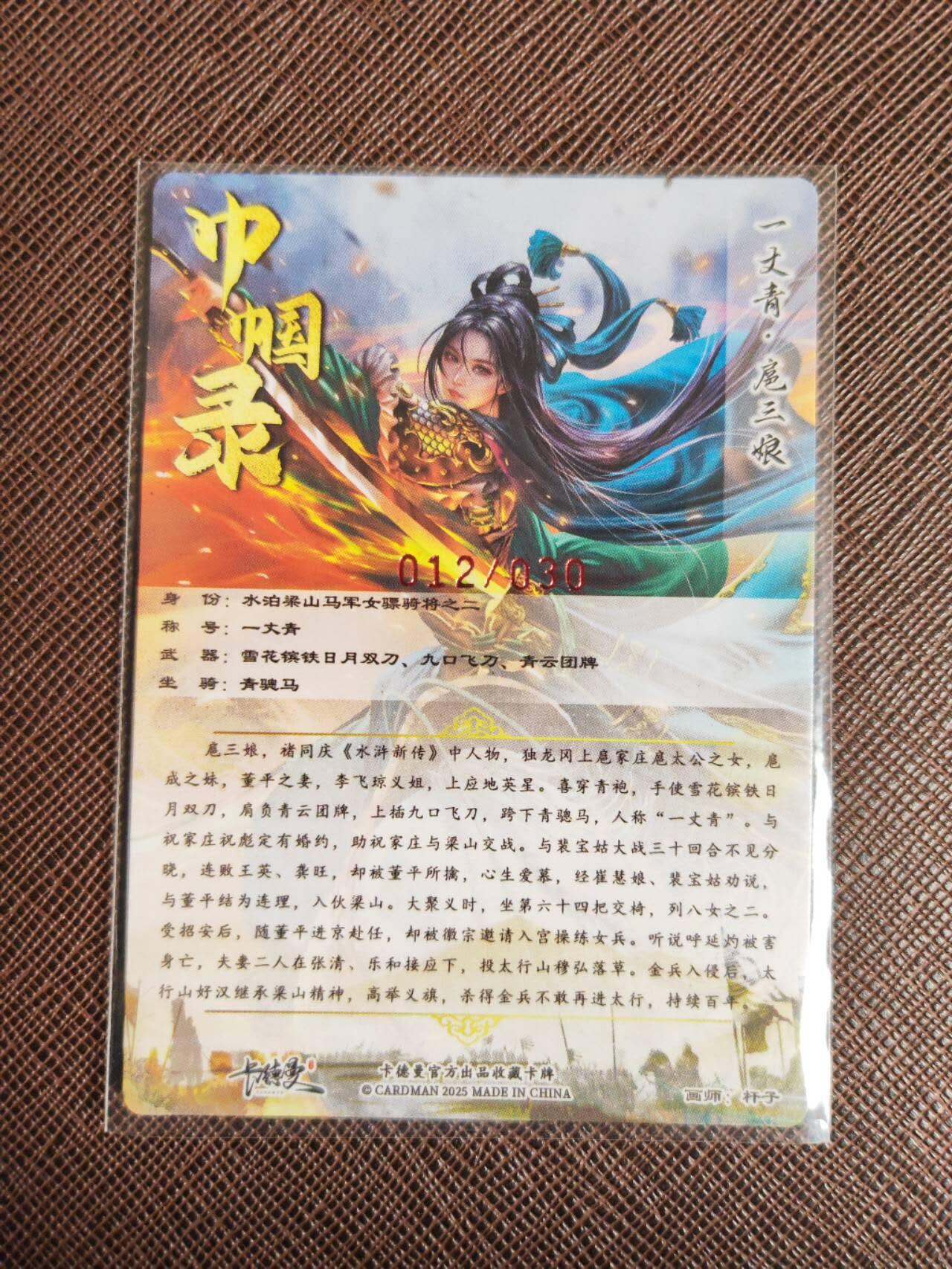 阳大大卡牌拍卖第93期（持续收拍品，周五晚上九点截拍，进群福利早知道）