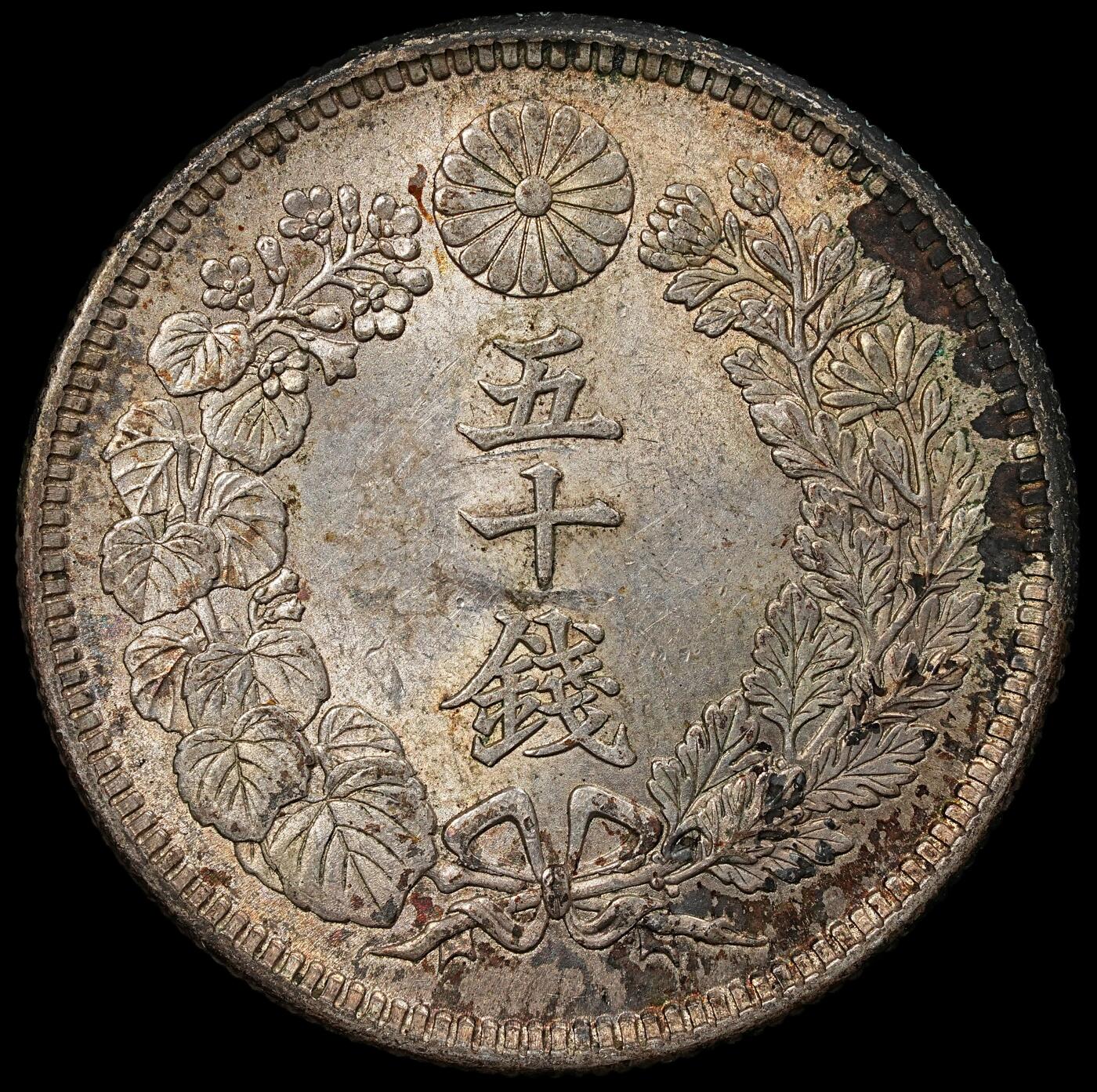 修遠堂世界钱币第101期