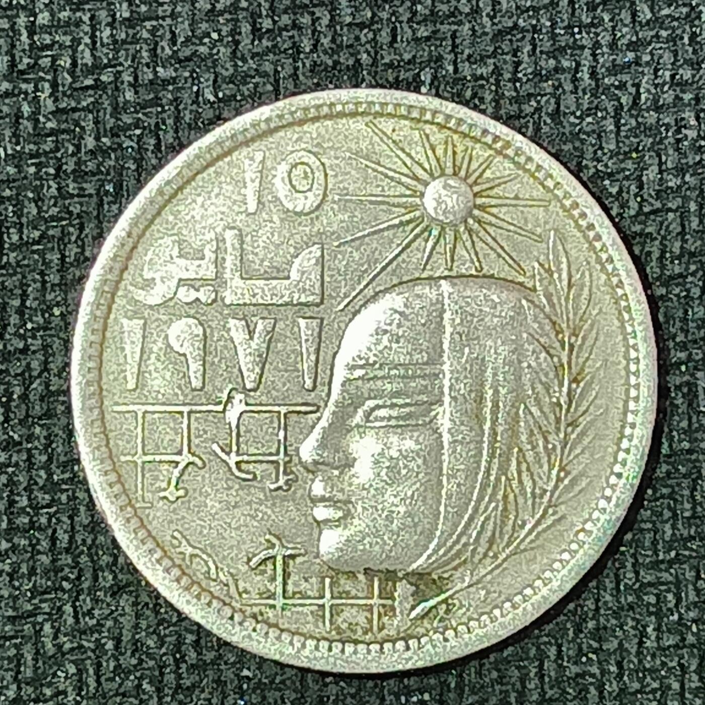 逸泉钱币2026B邻国花钱世界钱币纪念币章B第四场1-400B 202埃及皮阿斯特纪念币