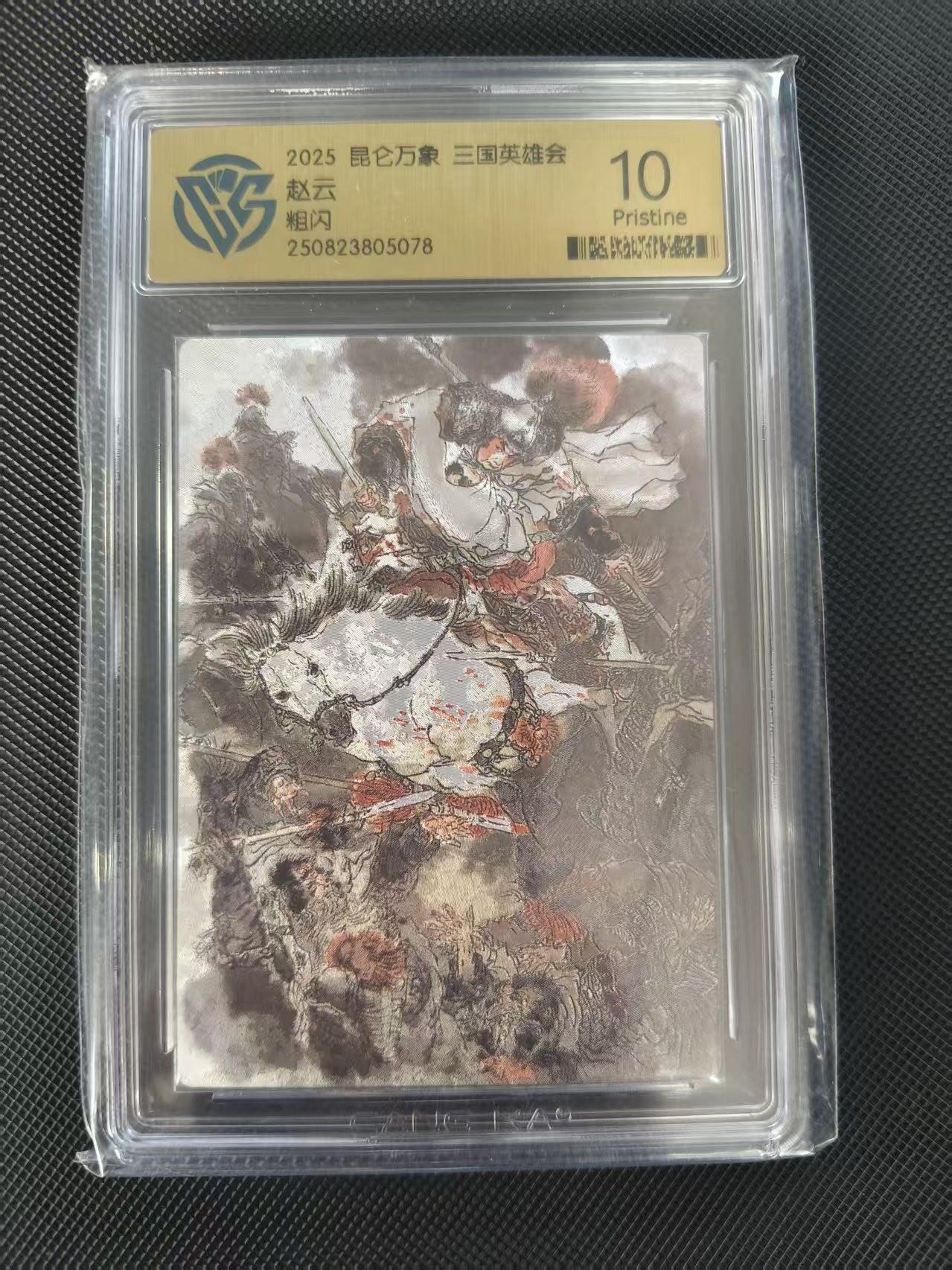 夜之极第三十八期 （1月17日周六晚9点截拍，欢迎竞拍）