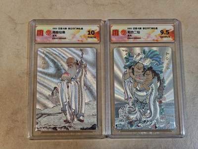 夜之极第三十八期 （1月17日周六晚9点截拍，欢迎竞拍） - CCG&百里 门神礼盒 南极仙翁+和合二仙 粗闪 9.5-10p