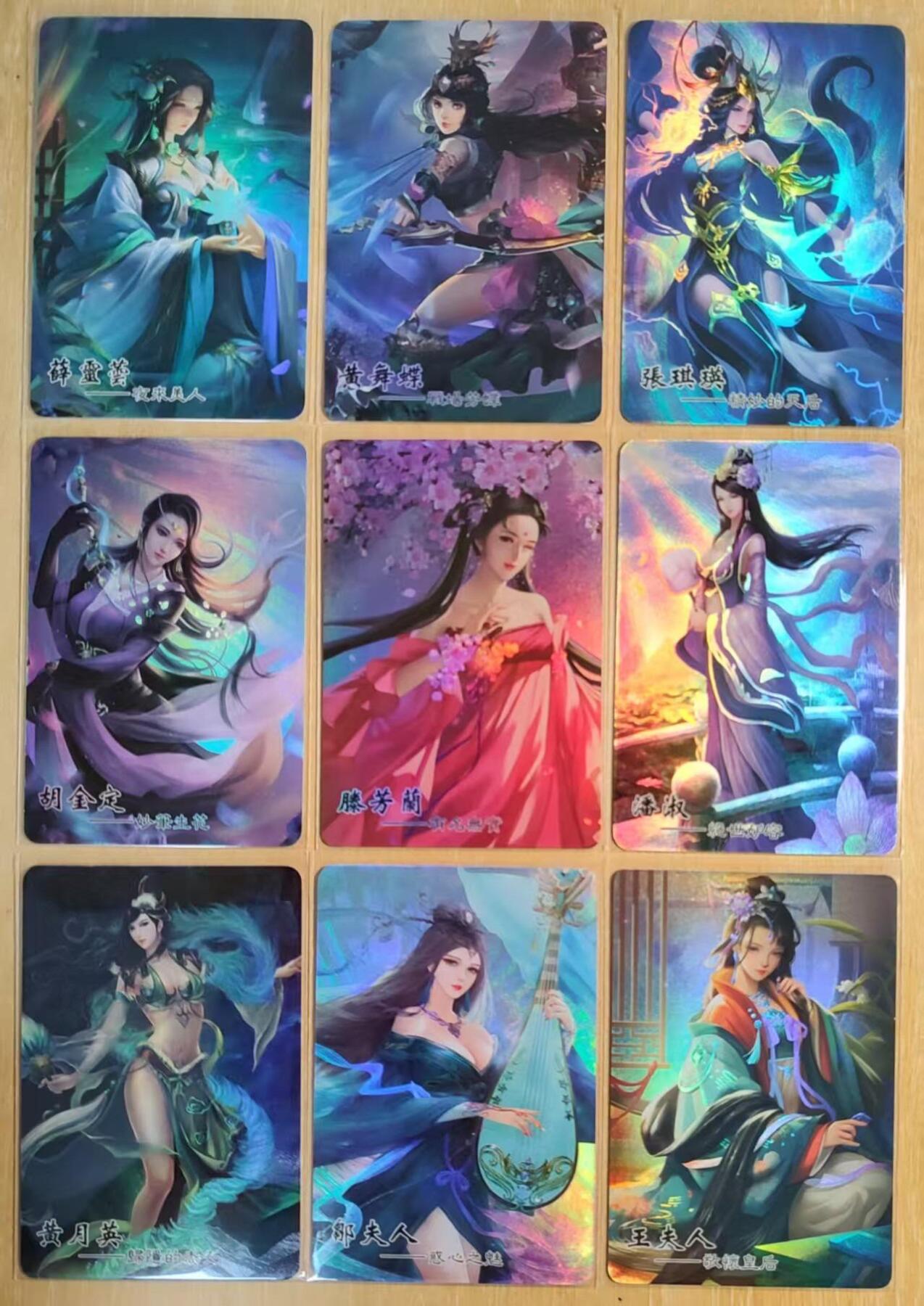 满200包邮！！龙虎卡牌-七二场（满200元包邮，无佣金，每周六结拍，欢迎送拍） 折光彩闪9张 宁缺 三国美女系列 2020年出品